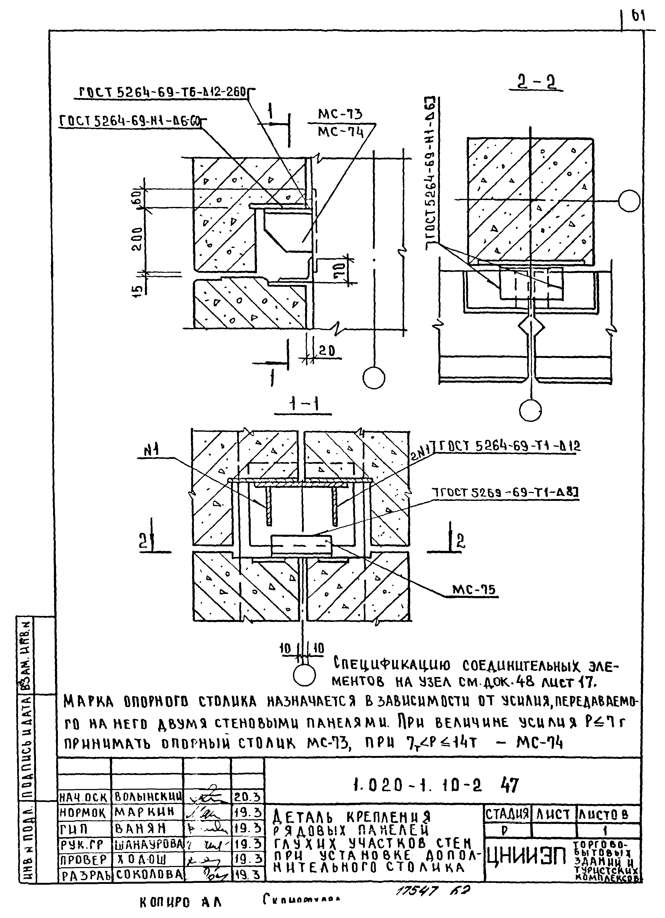 Серия 1.020-1