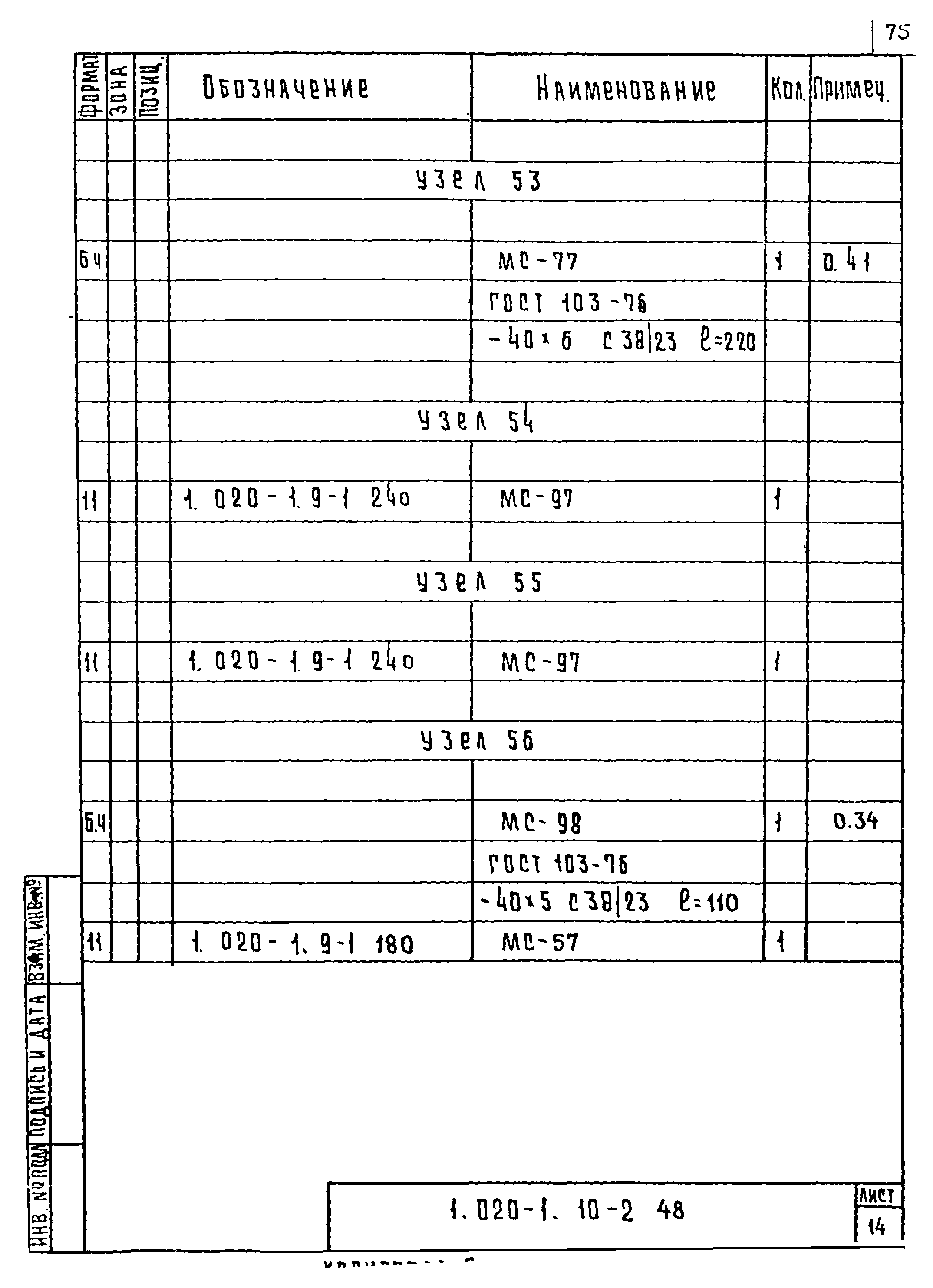 Серия 1.020-1