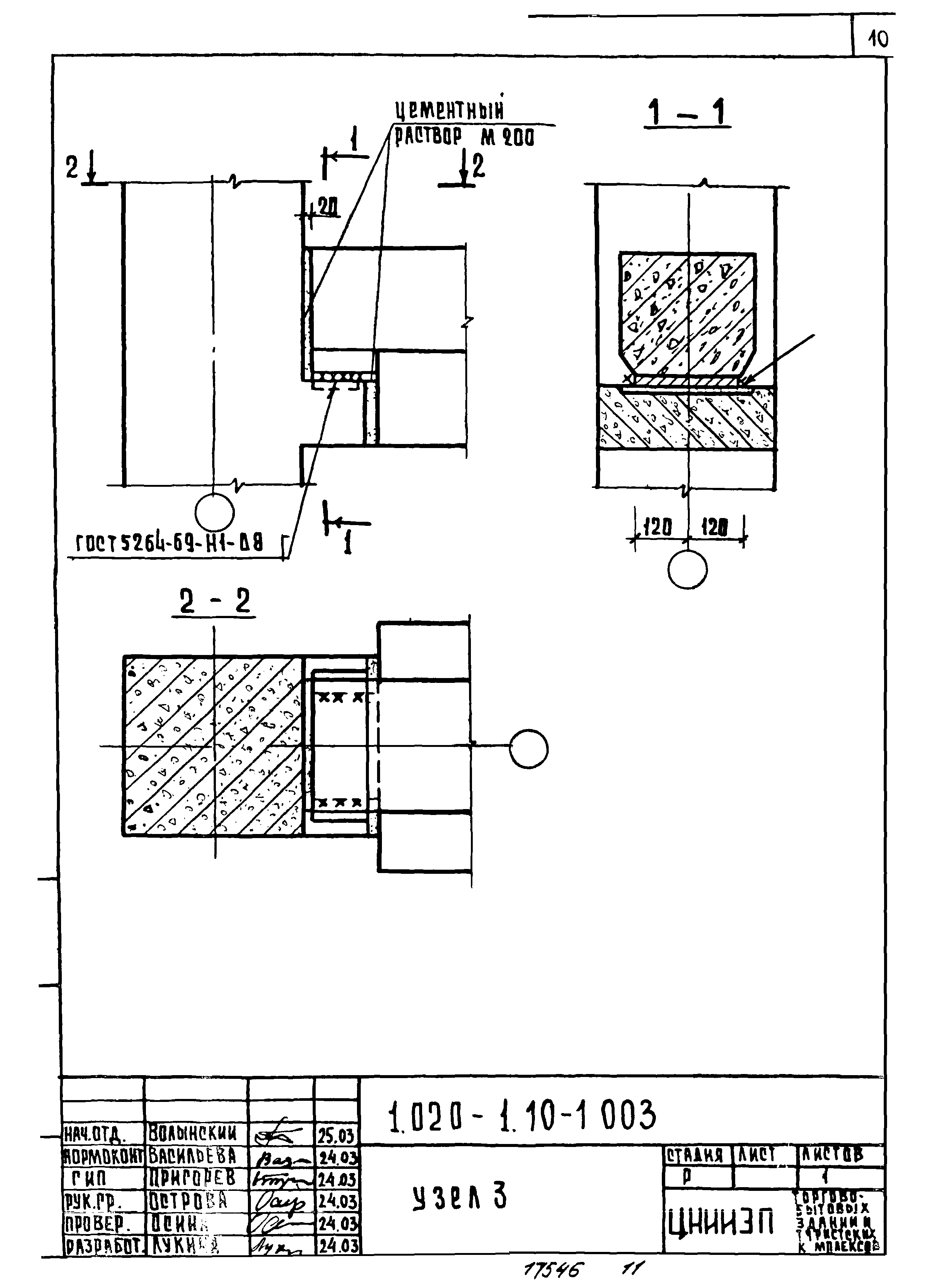 Серия 1.020-1