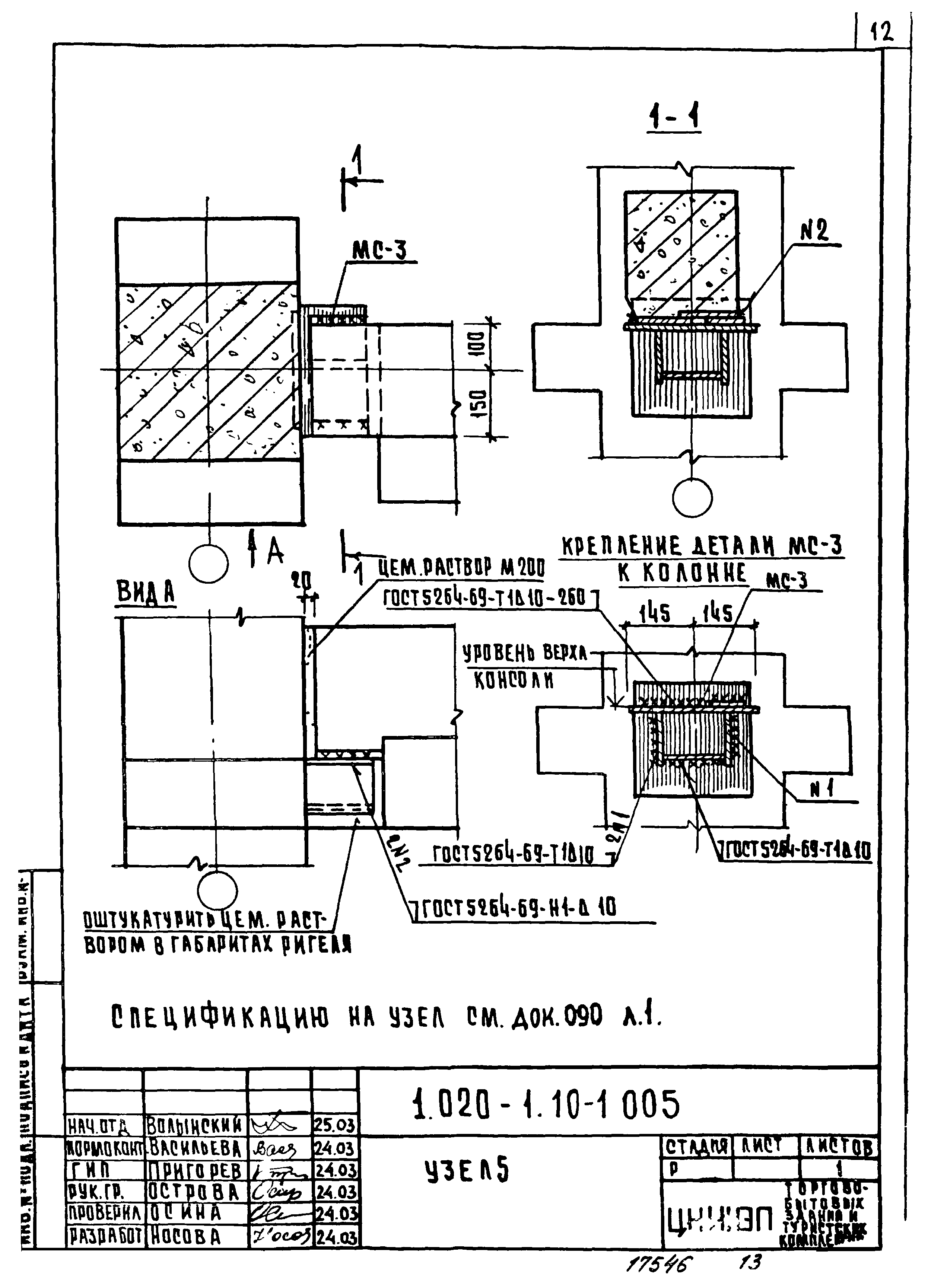 Серия 1.020-1