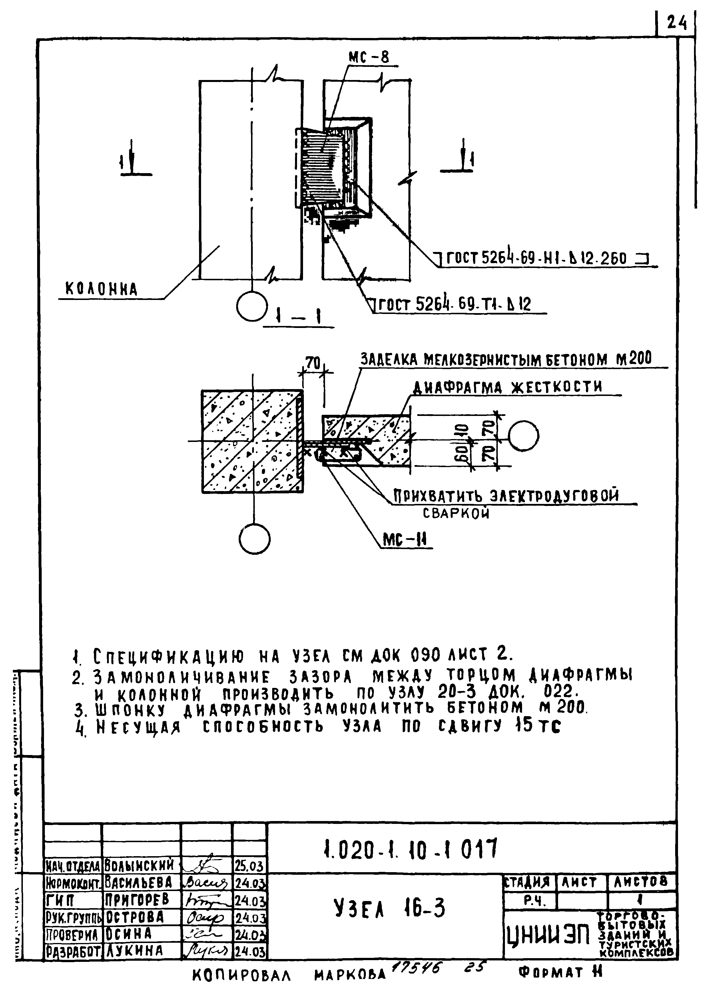 Серия 1.020-1