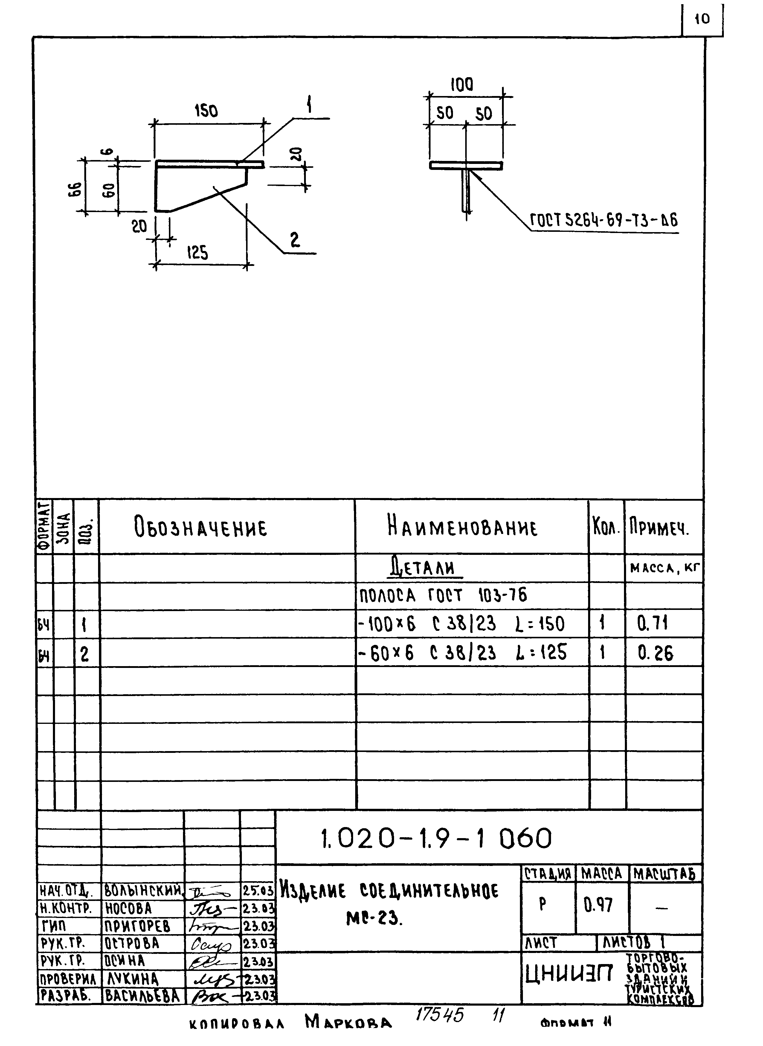 Серия 1.020-1