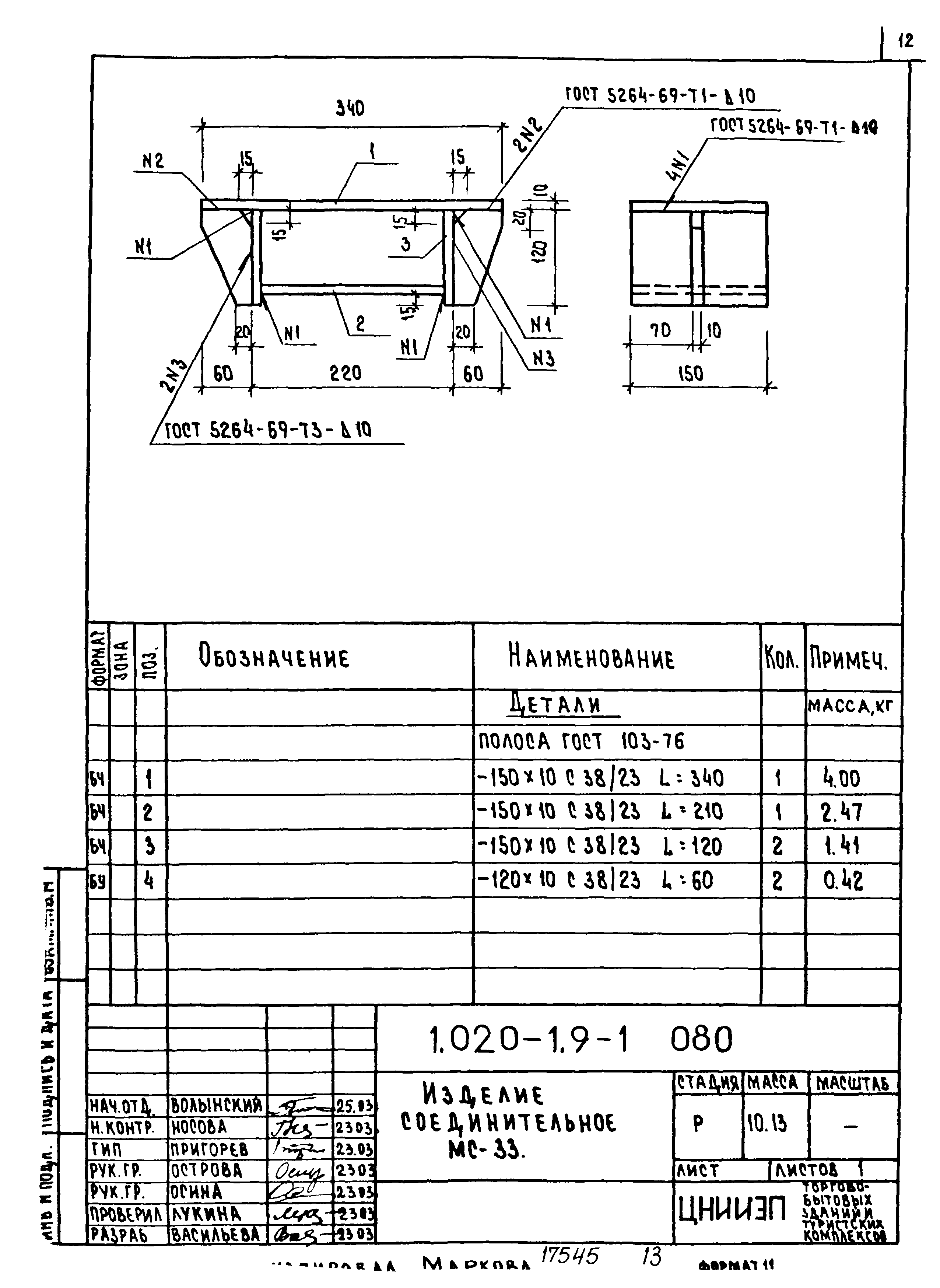 Серия 1.020-1