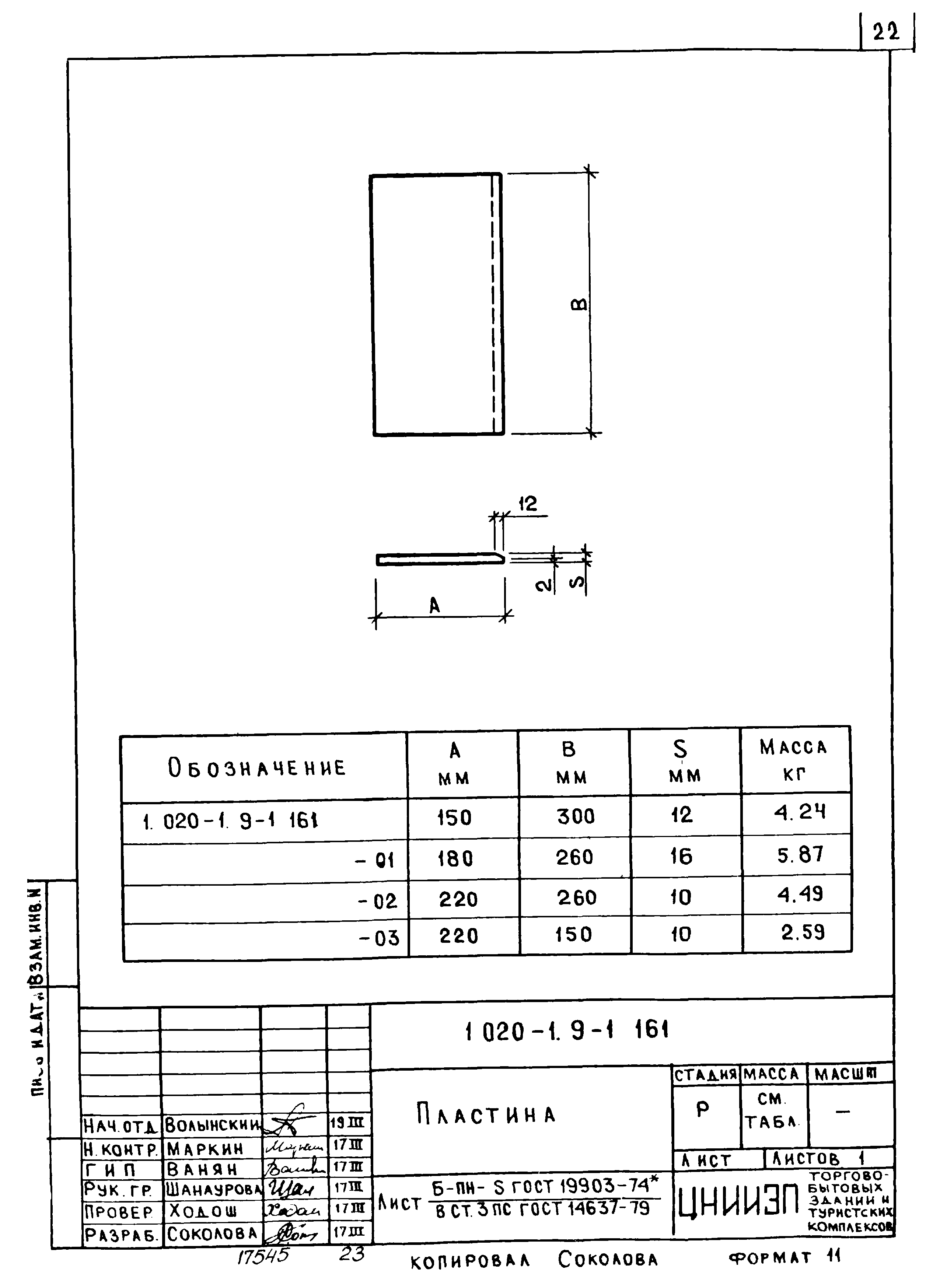 Серия 1.020-1