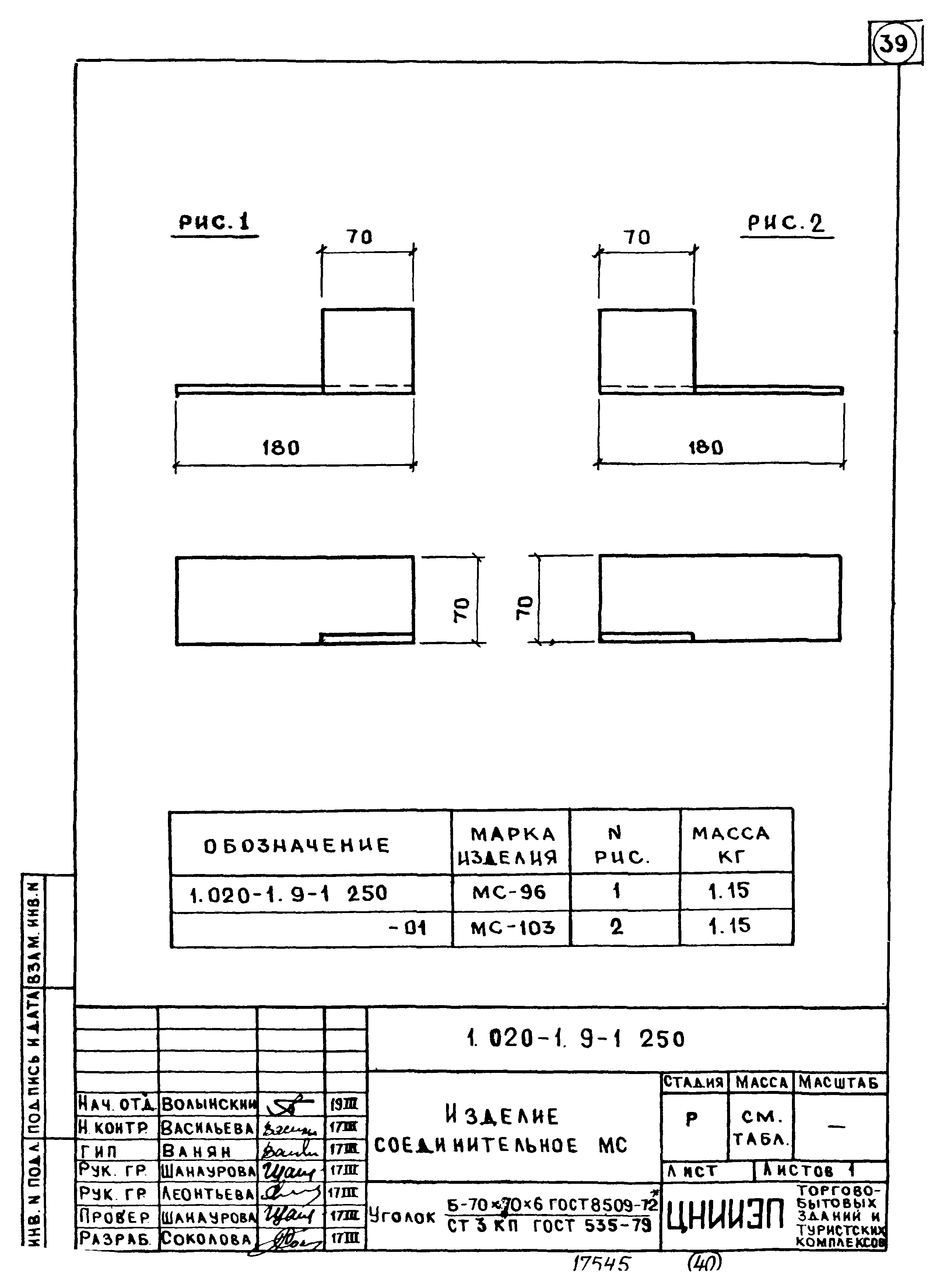 Серия 1.020-1