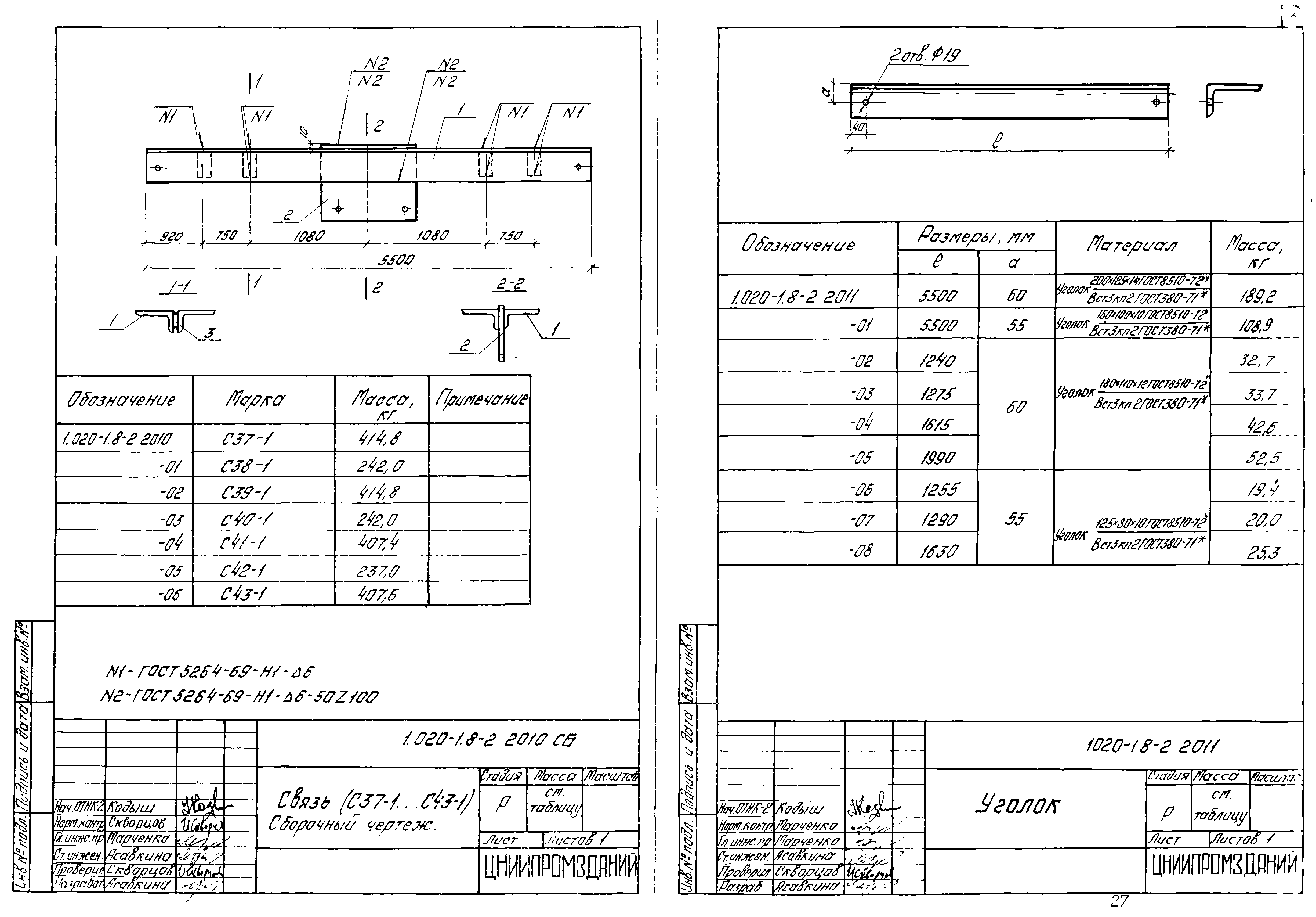 Серия 1.020-1