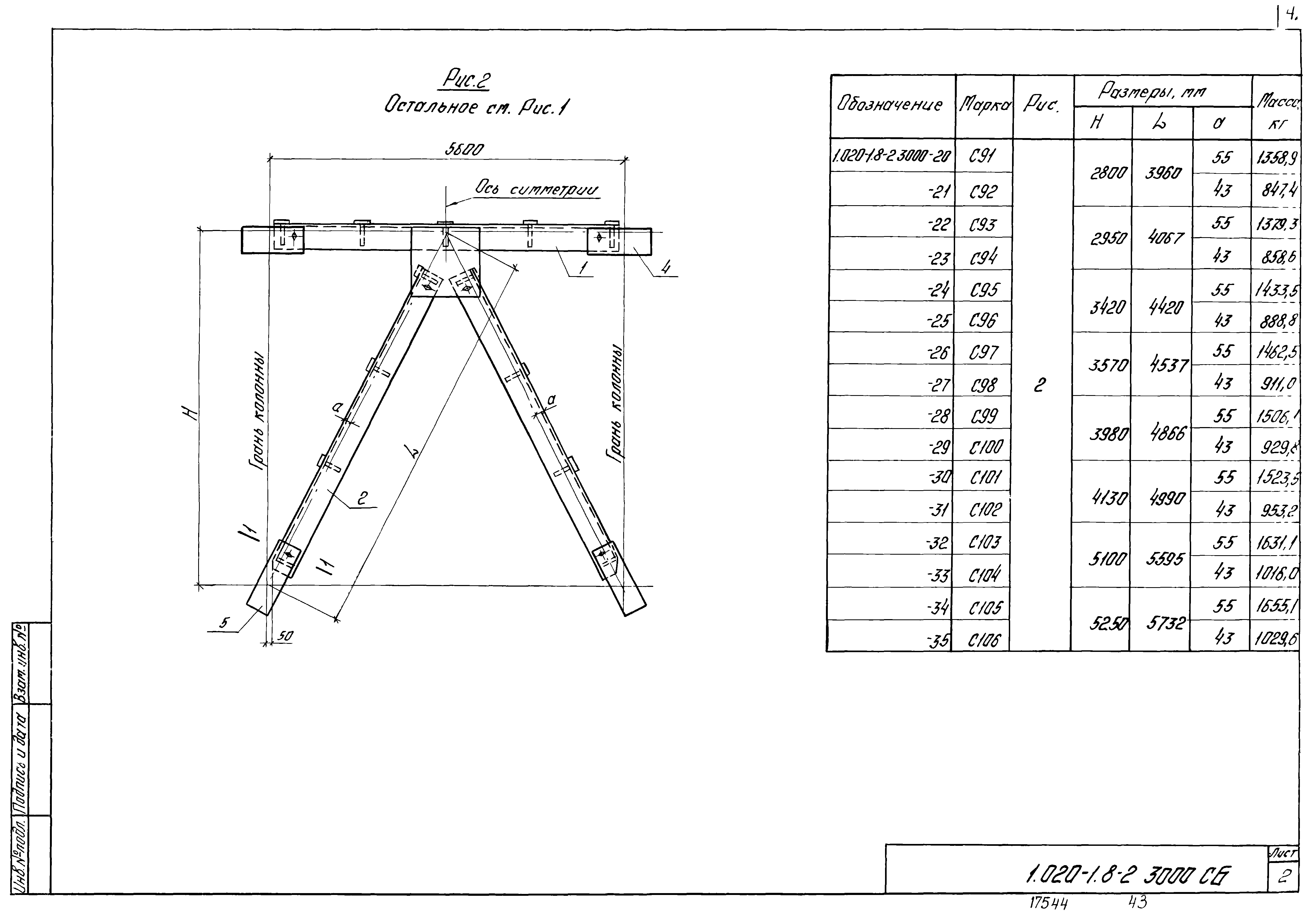 Серия 1.020-1