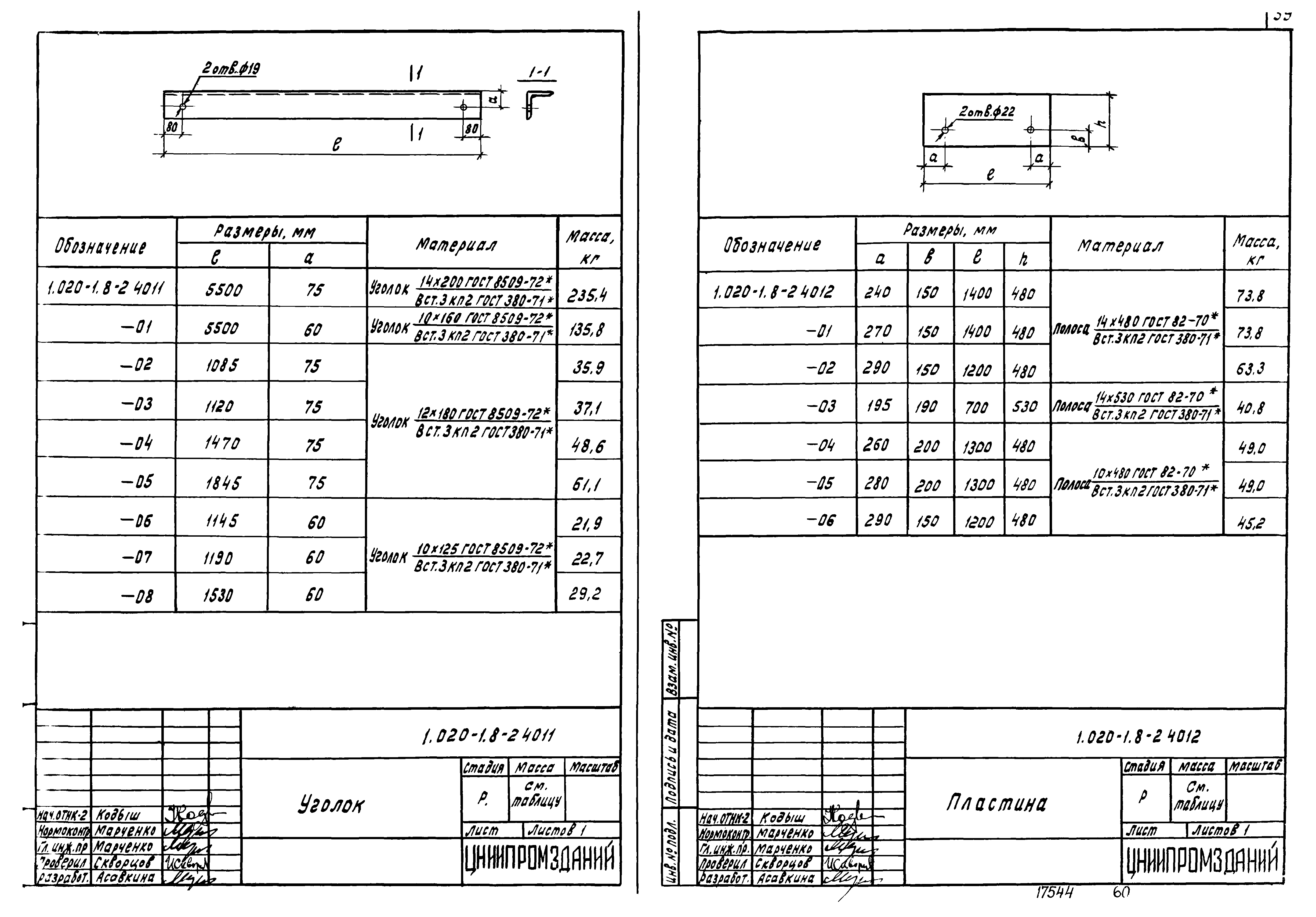 Серия 1.020-1