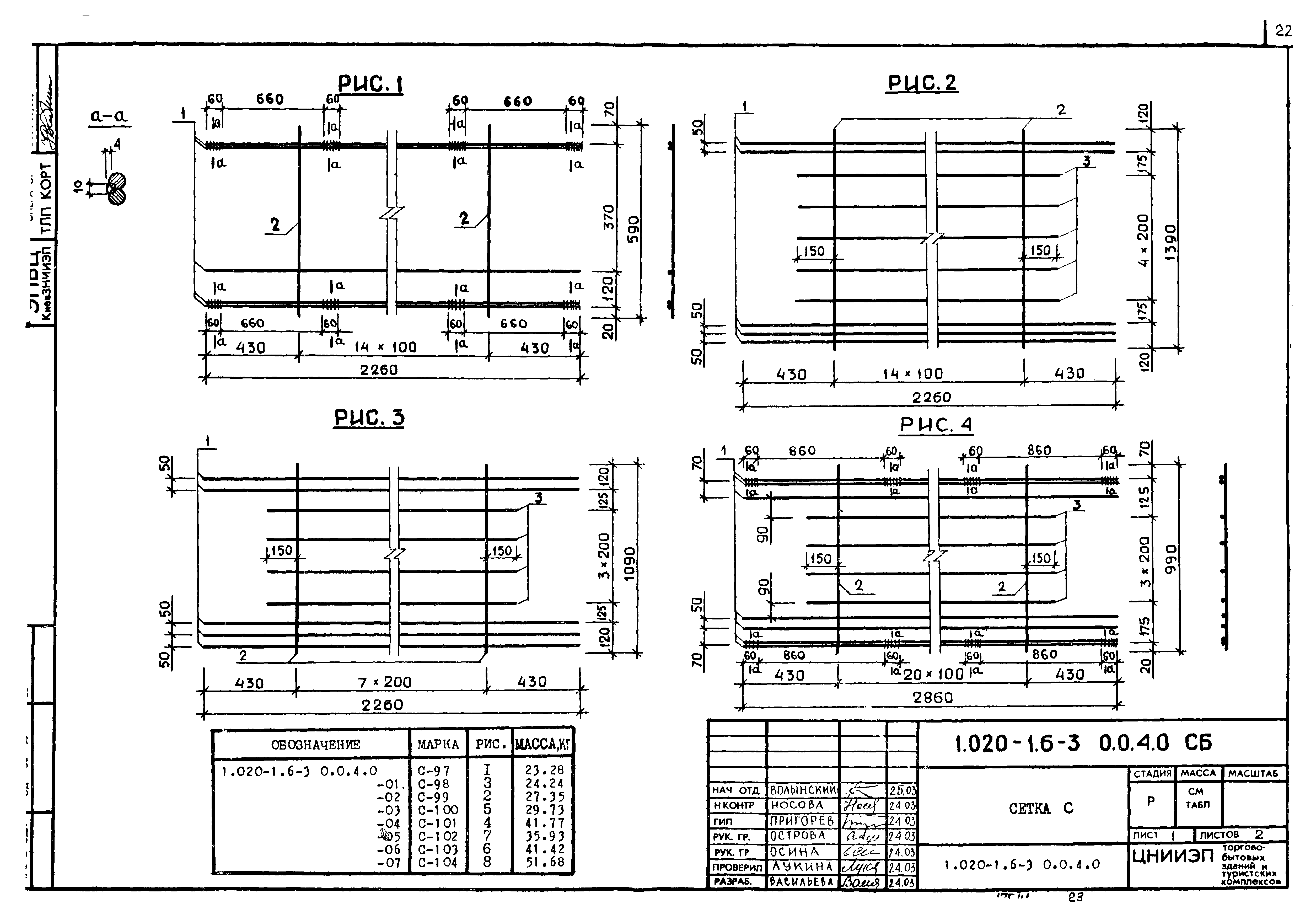 Серия 1.020-1