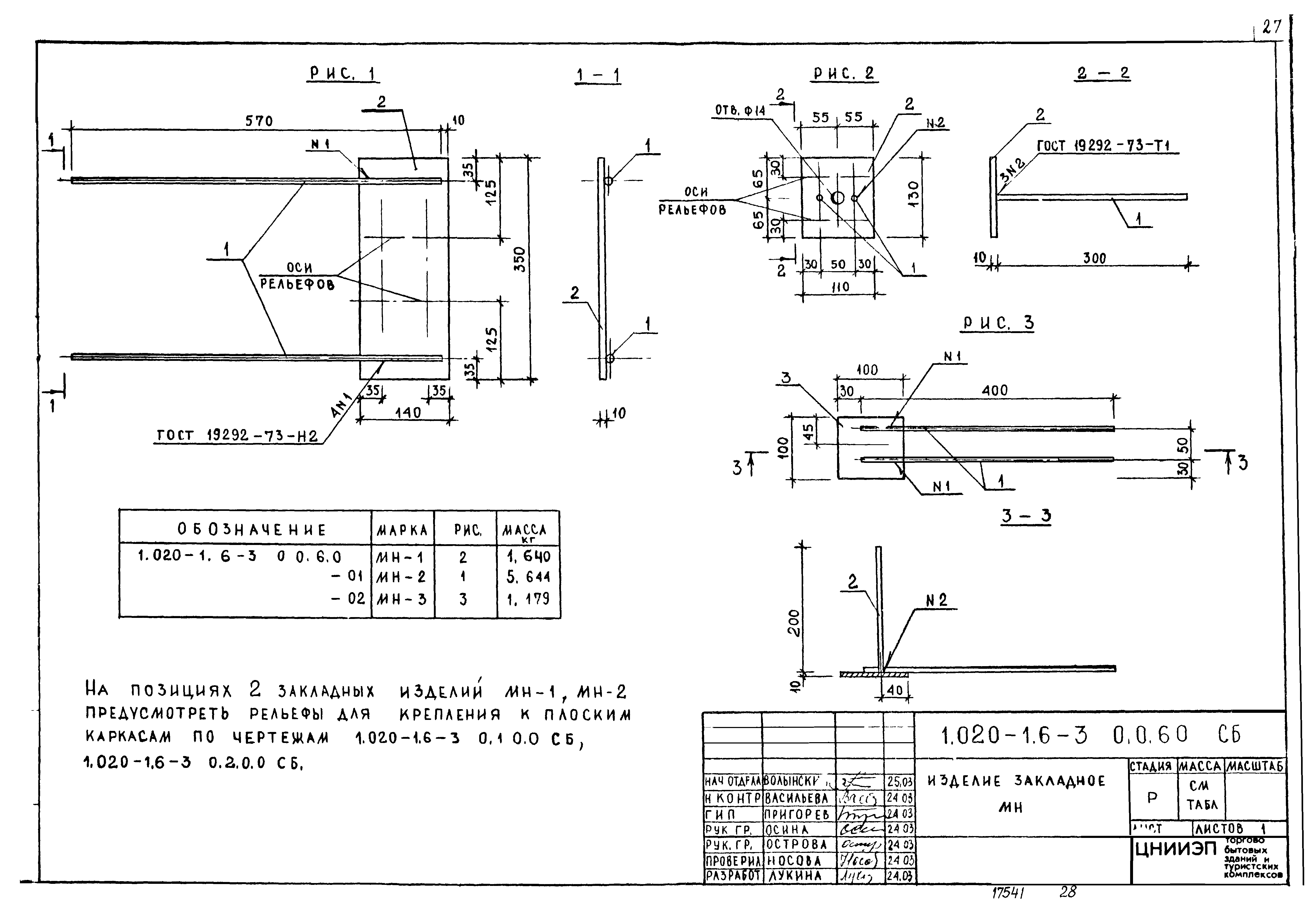 Серия 1.020-1