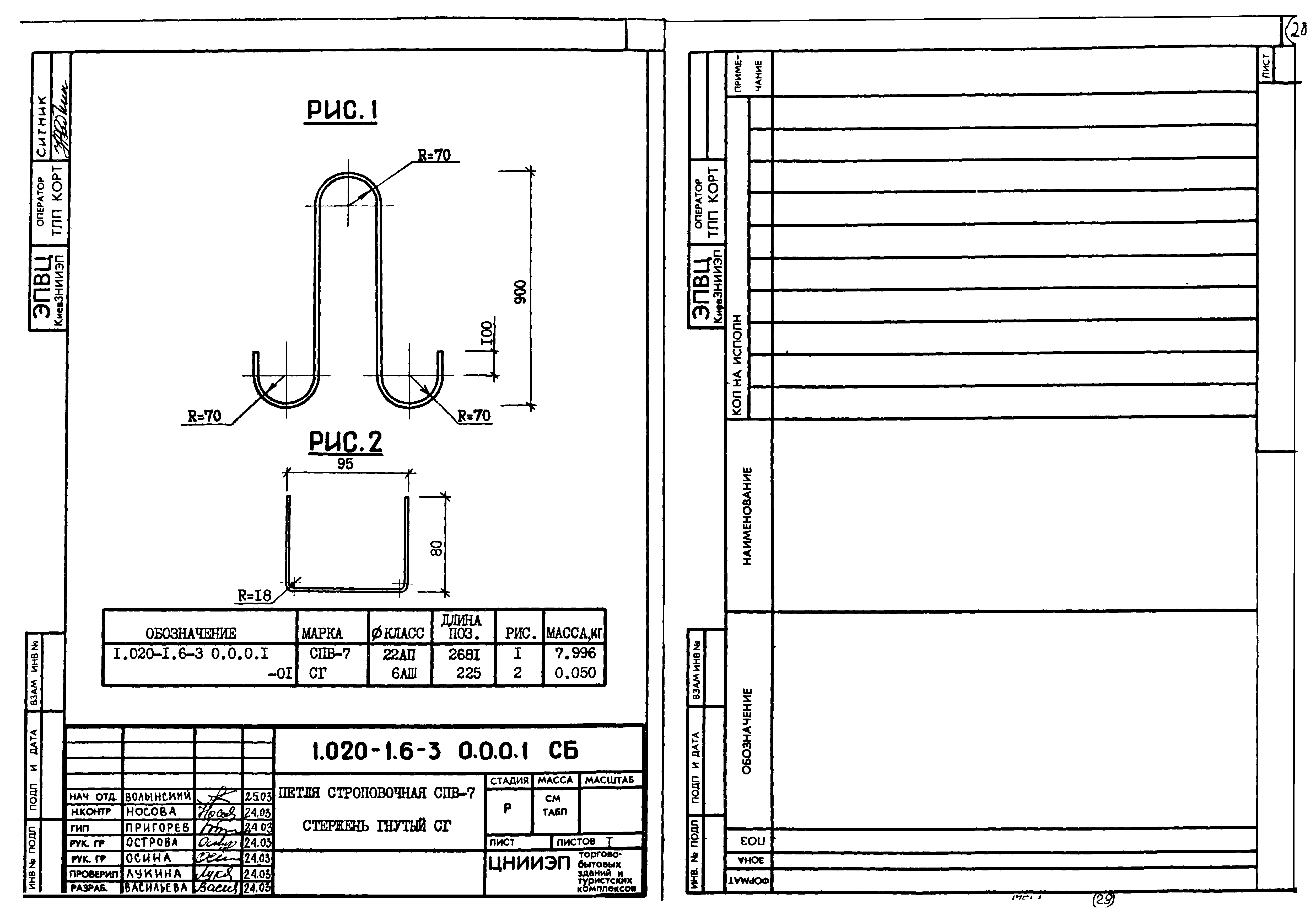 Серия 1.020-1