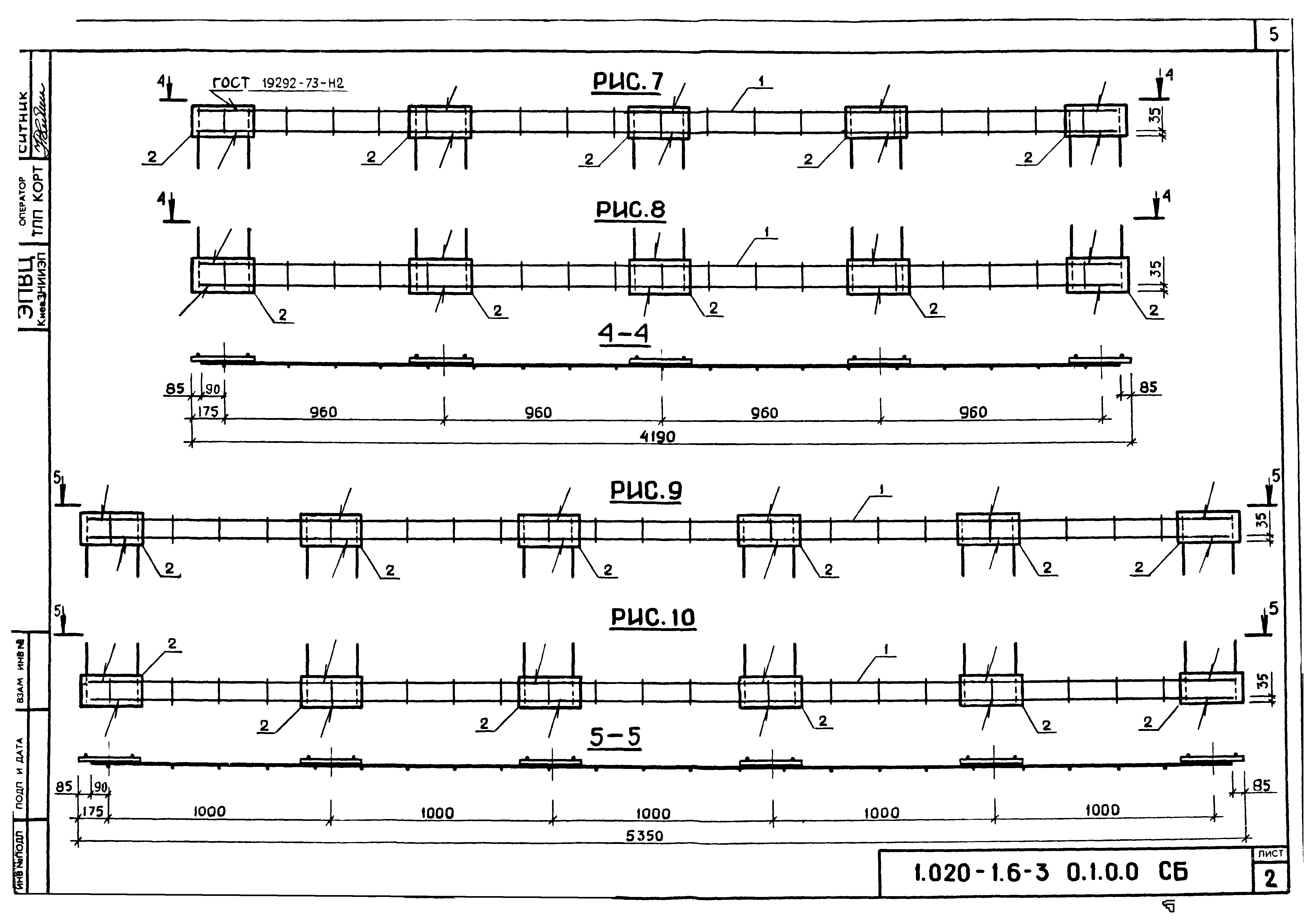 Серия 1.020-1