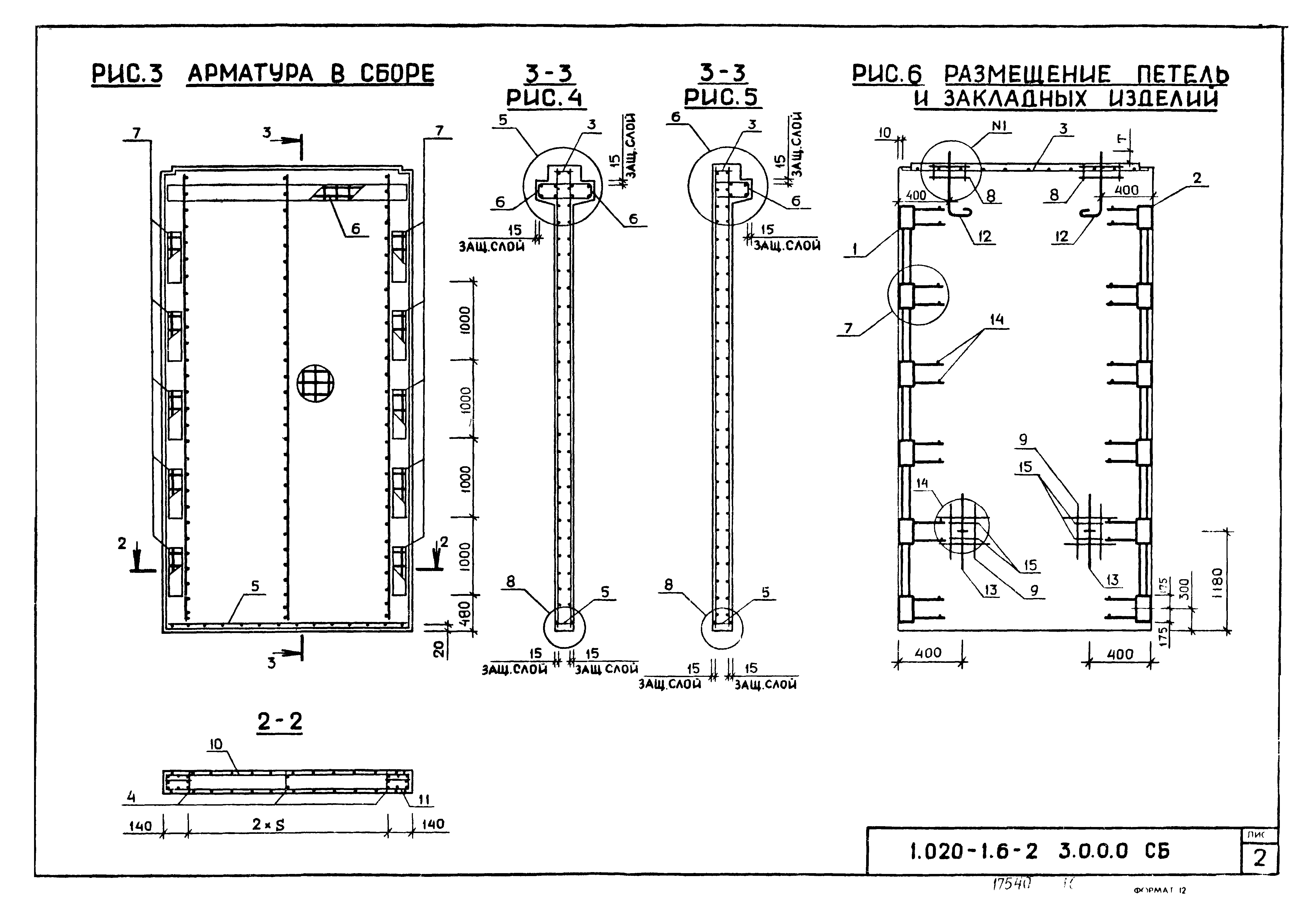 Серия 1.020-1