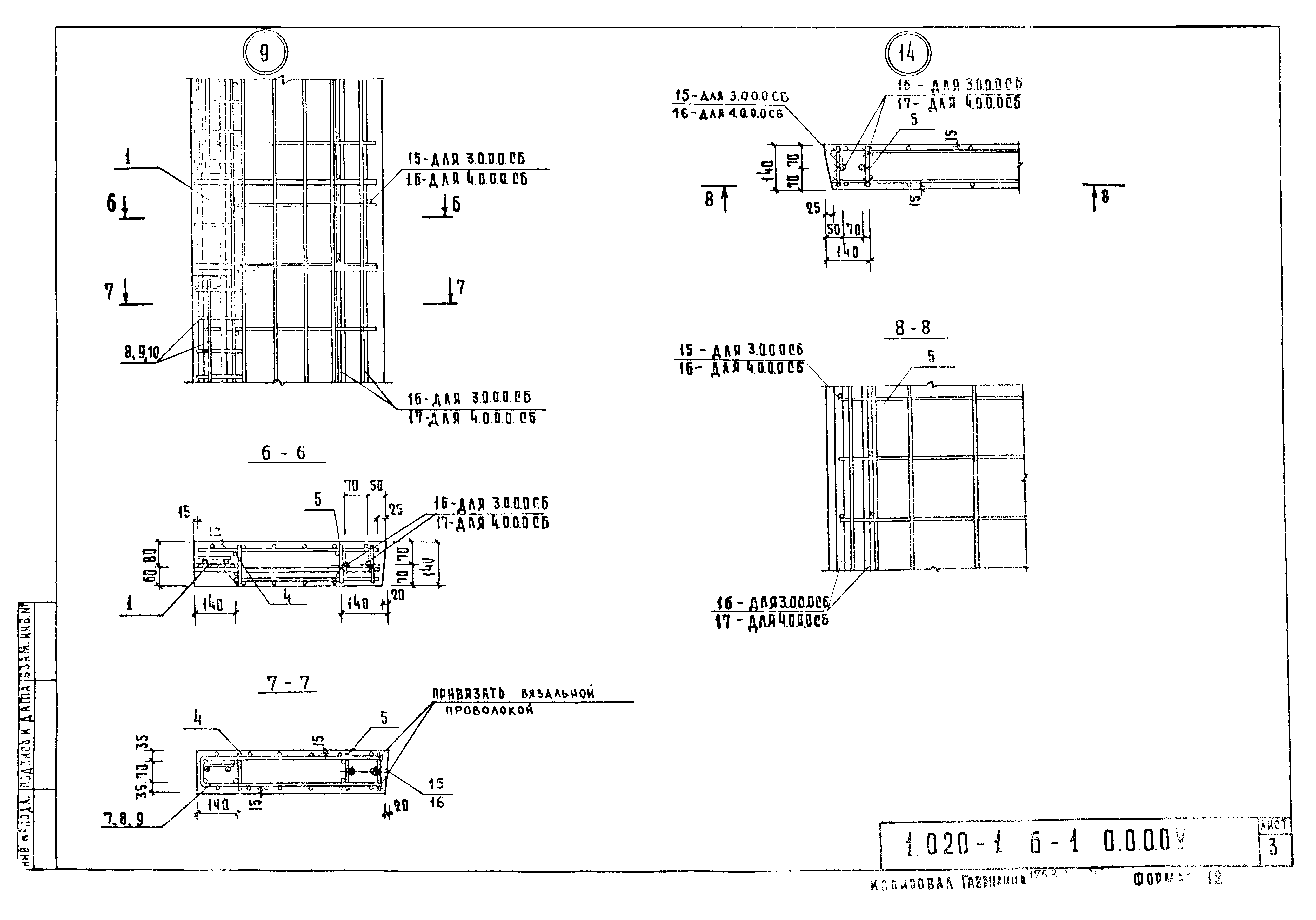 Серия 1.020-1