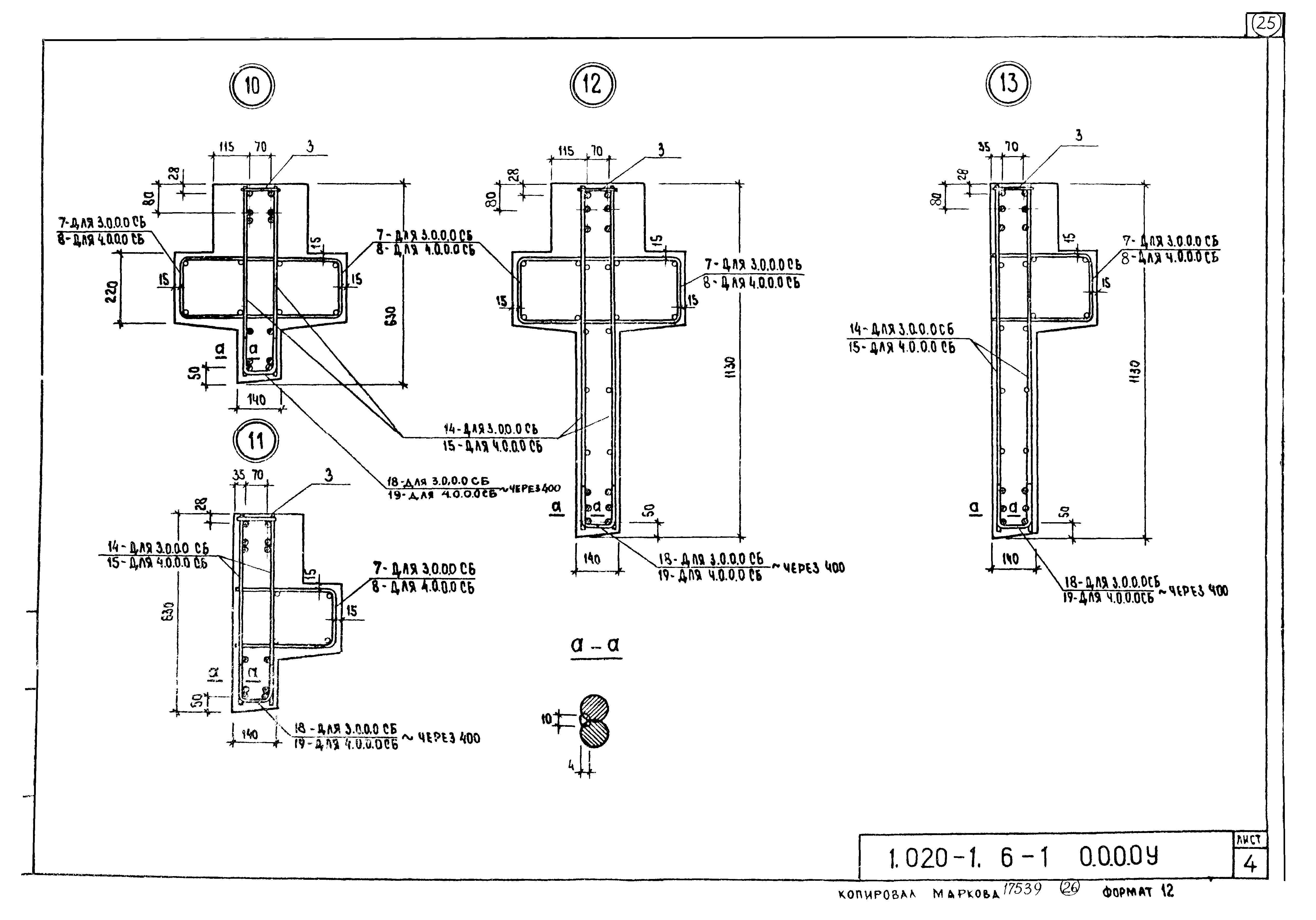 Серия 1.020-1