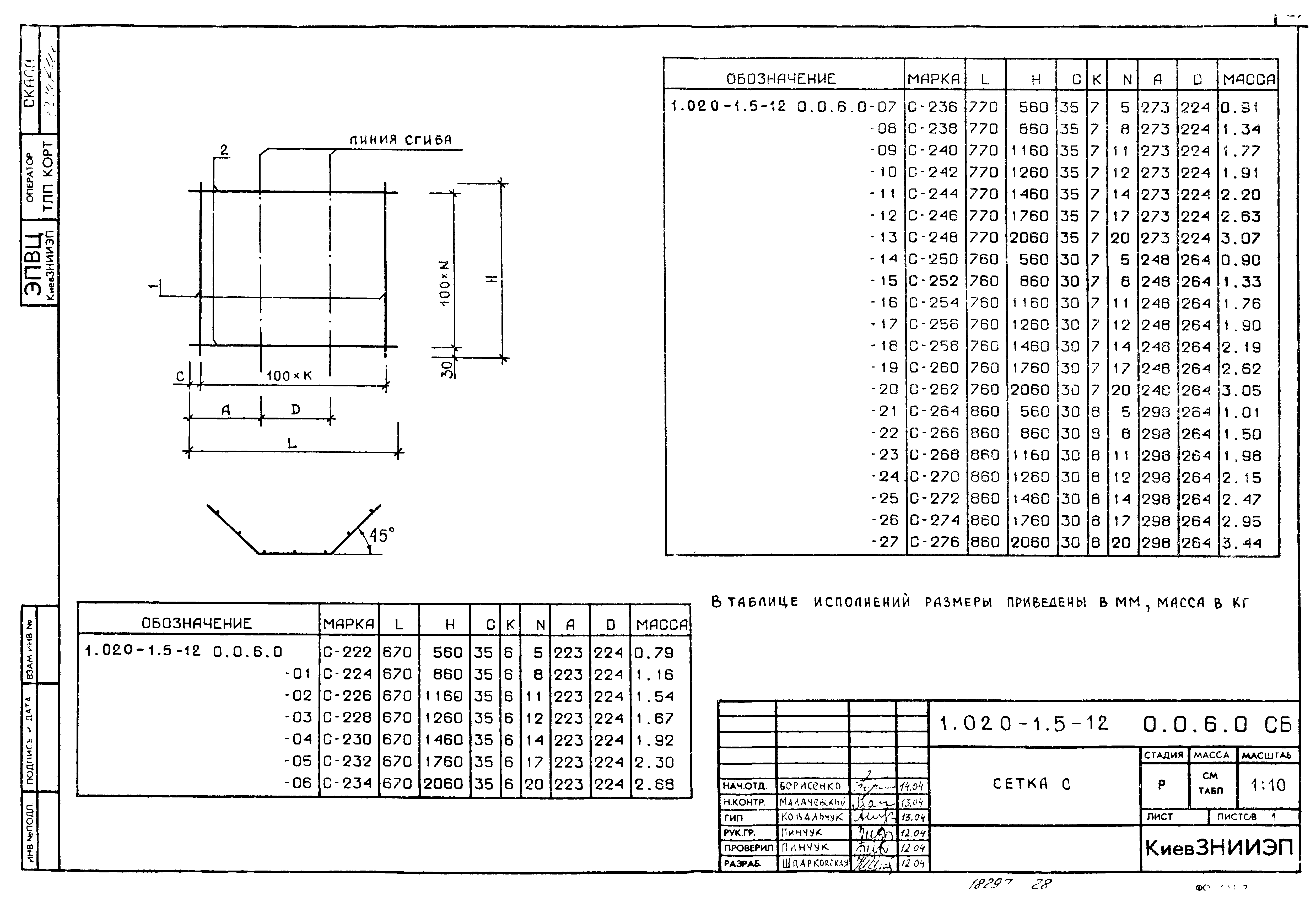 Серия 1.020-1