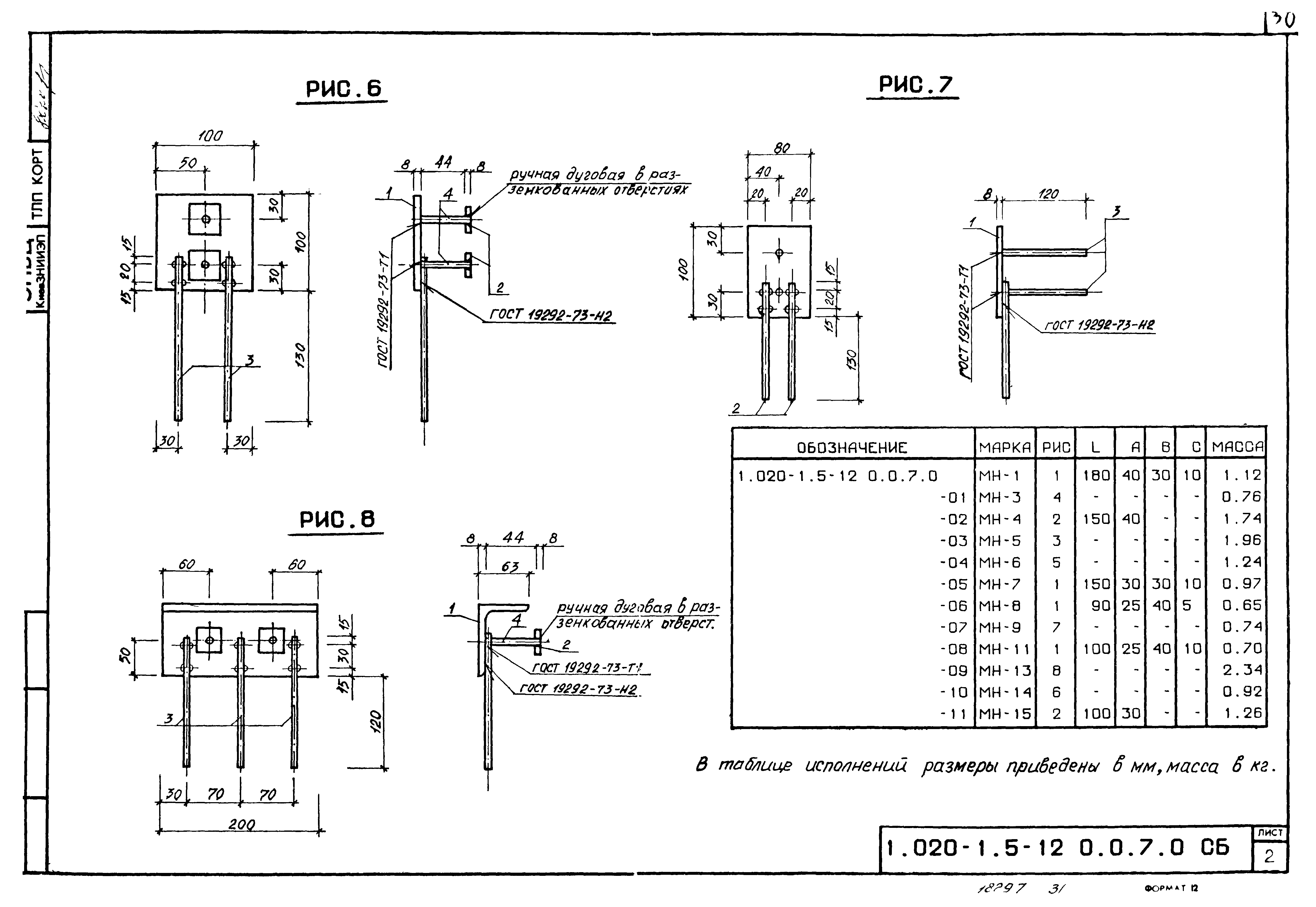 Серия 1.020-1