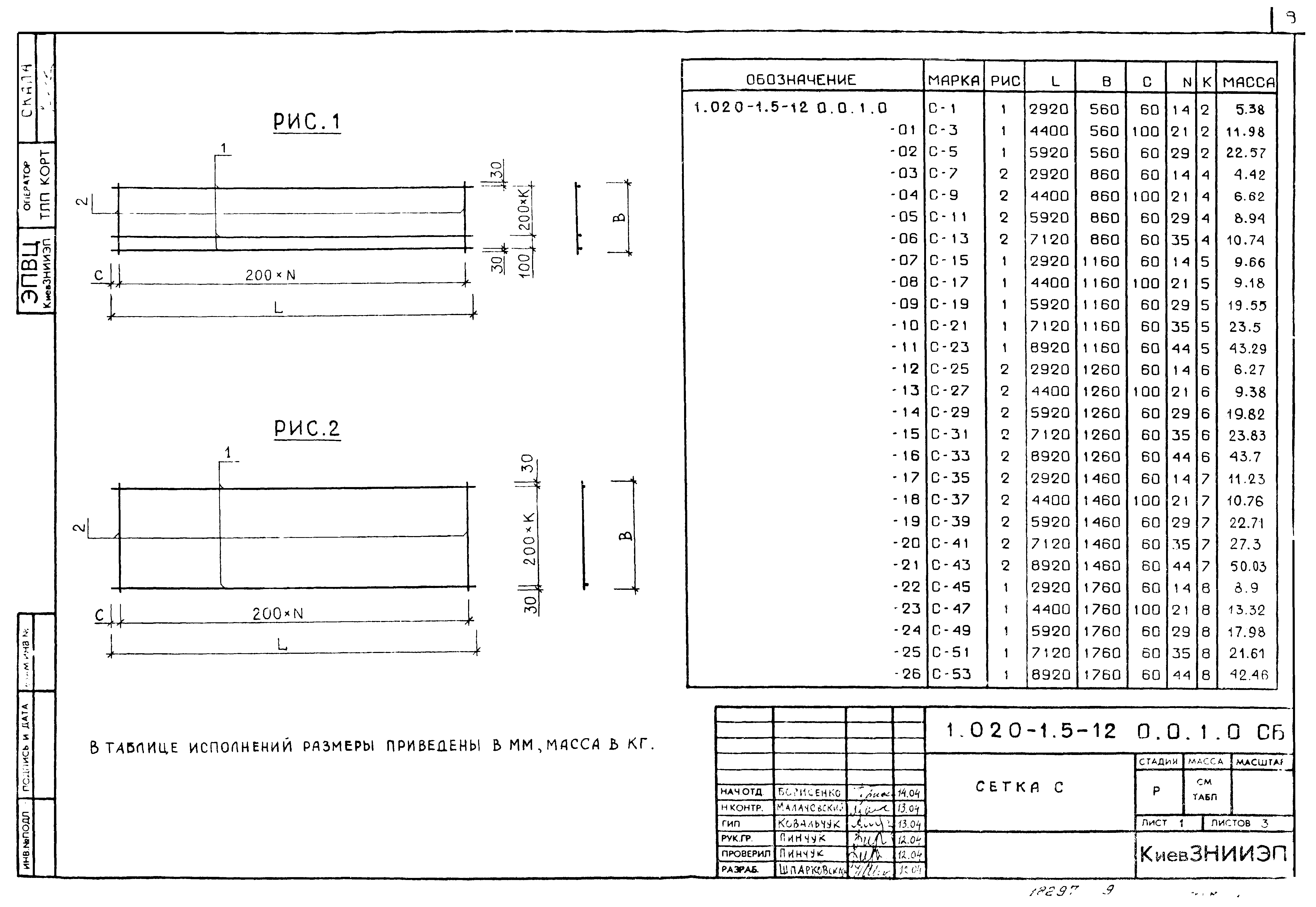 Серия 1.020-1