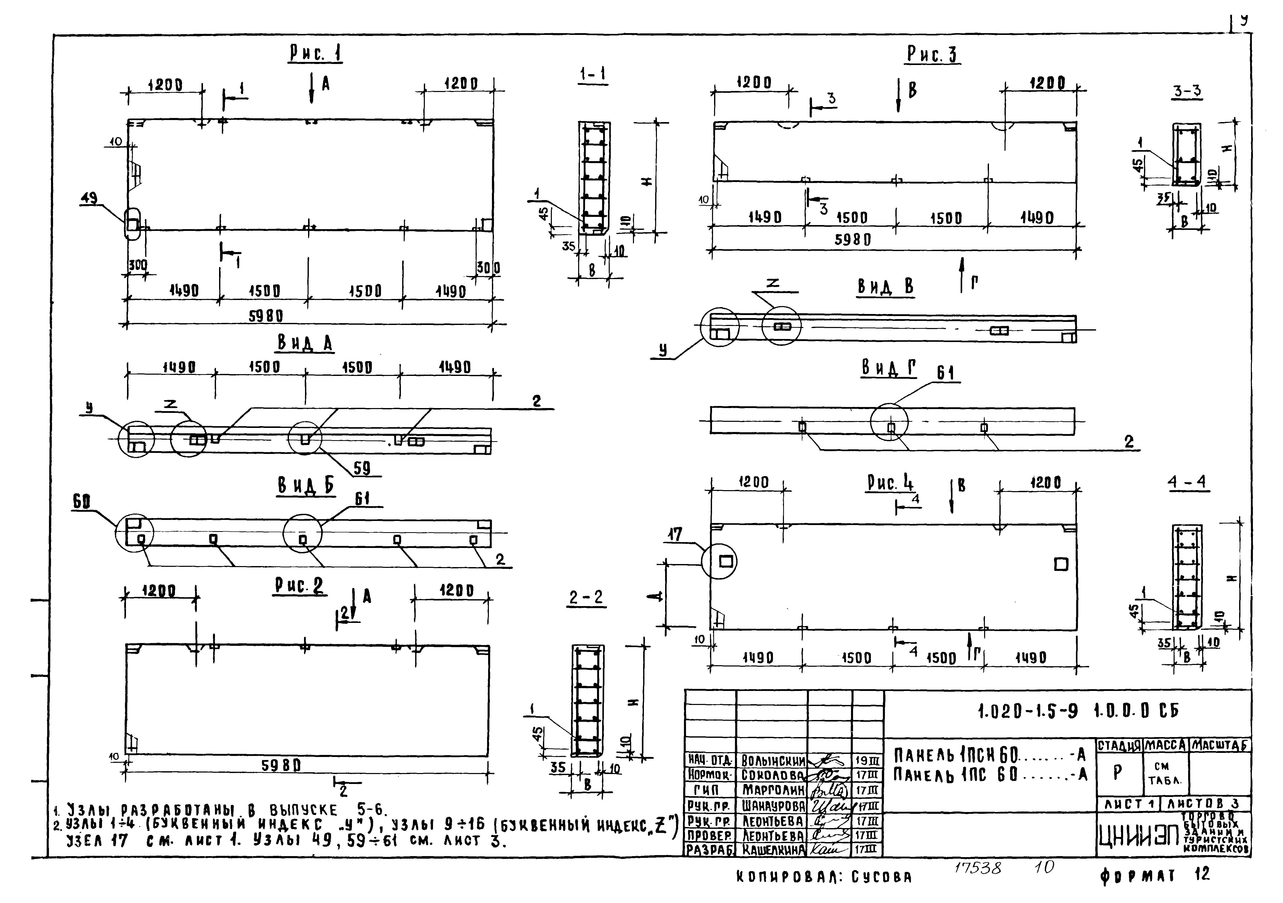 Серия 1.020-1