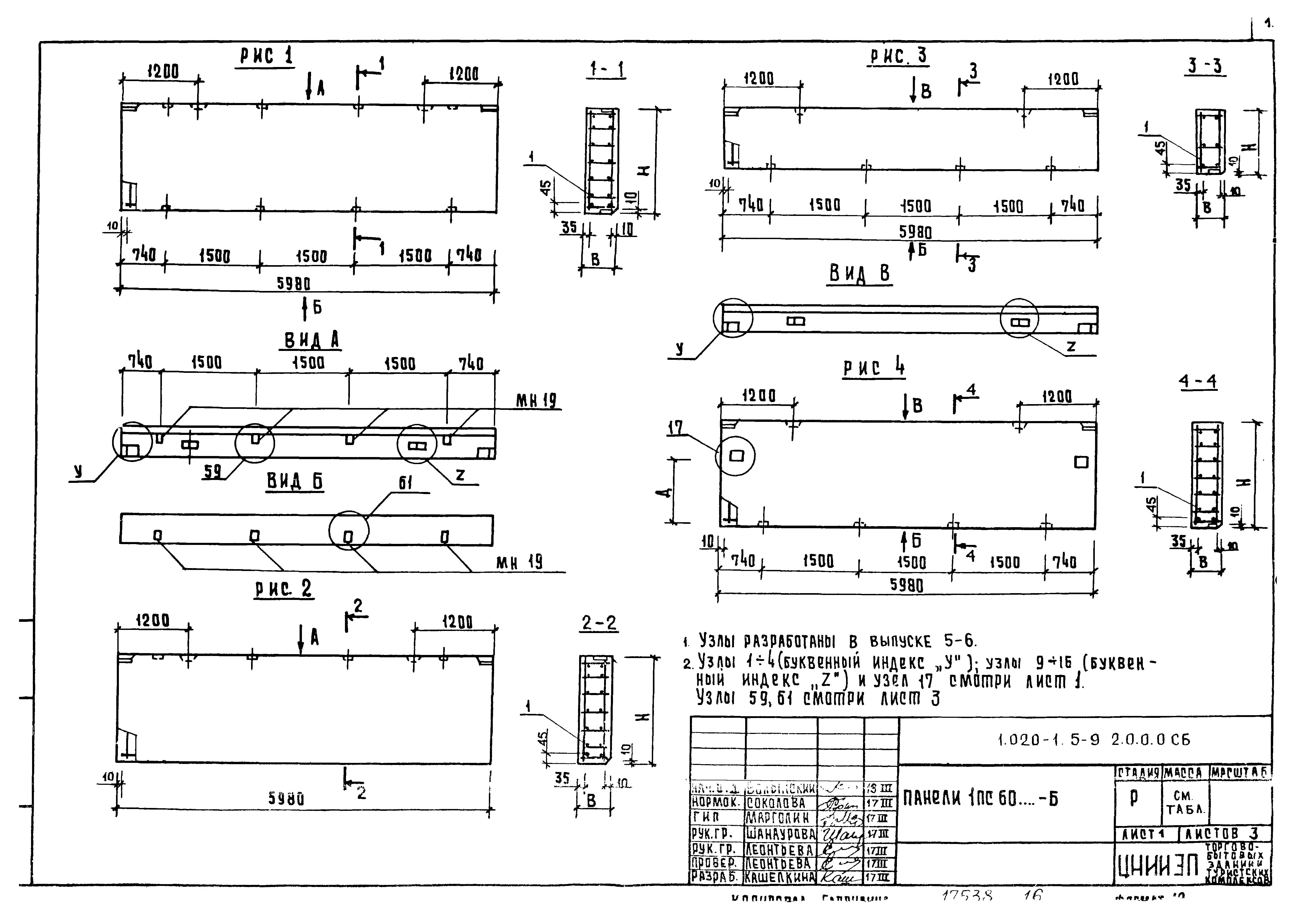 Серия 1.020-1