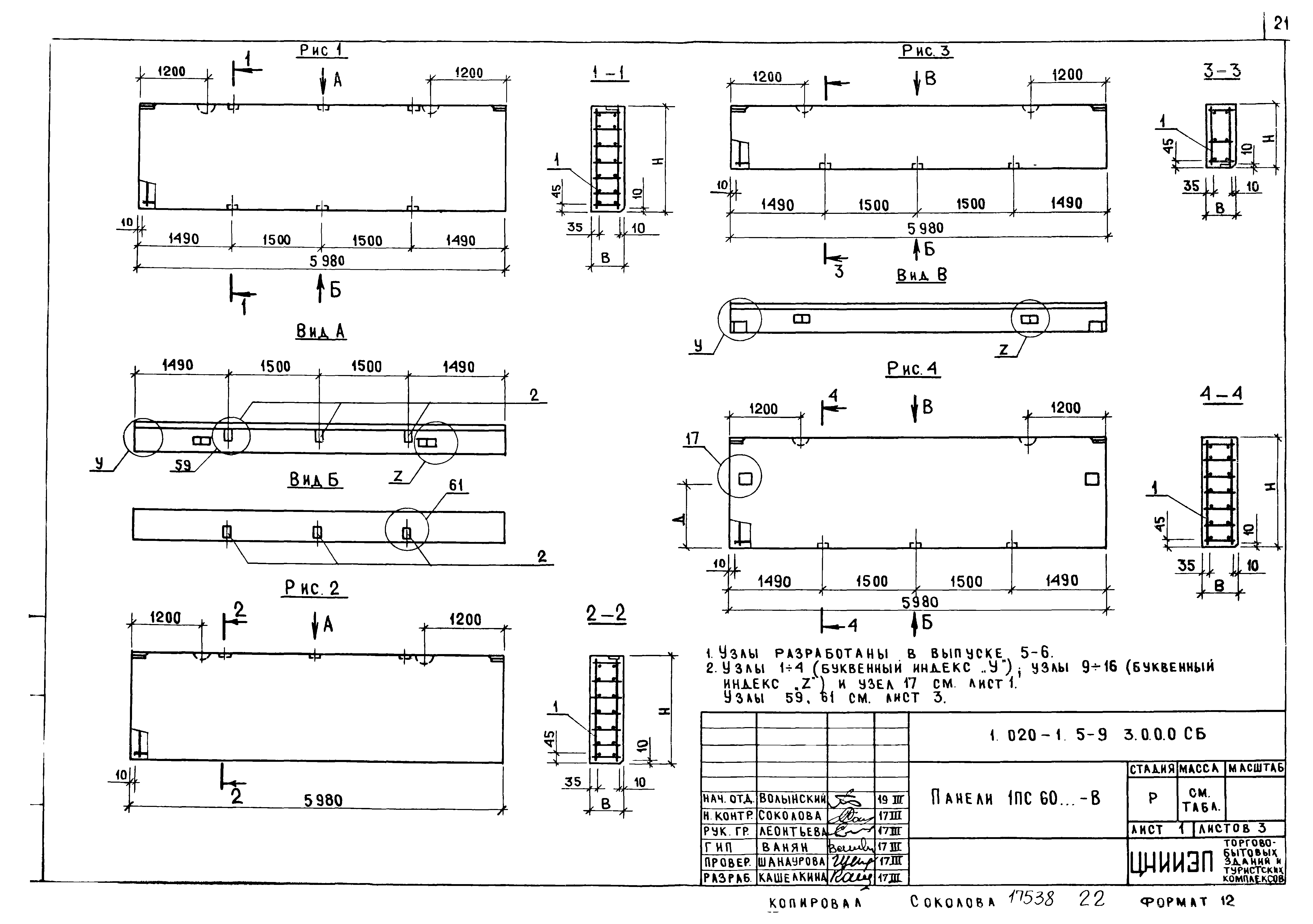 Серия 1.020-1