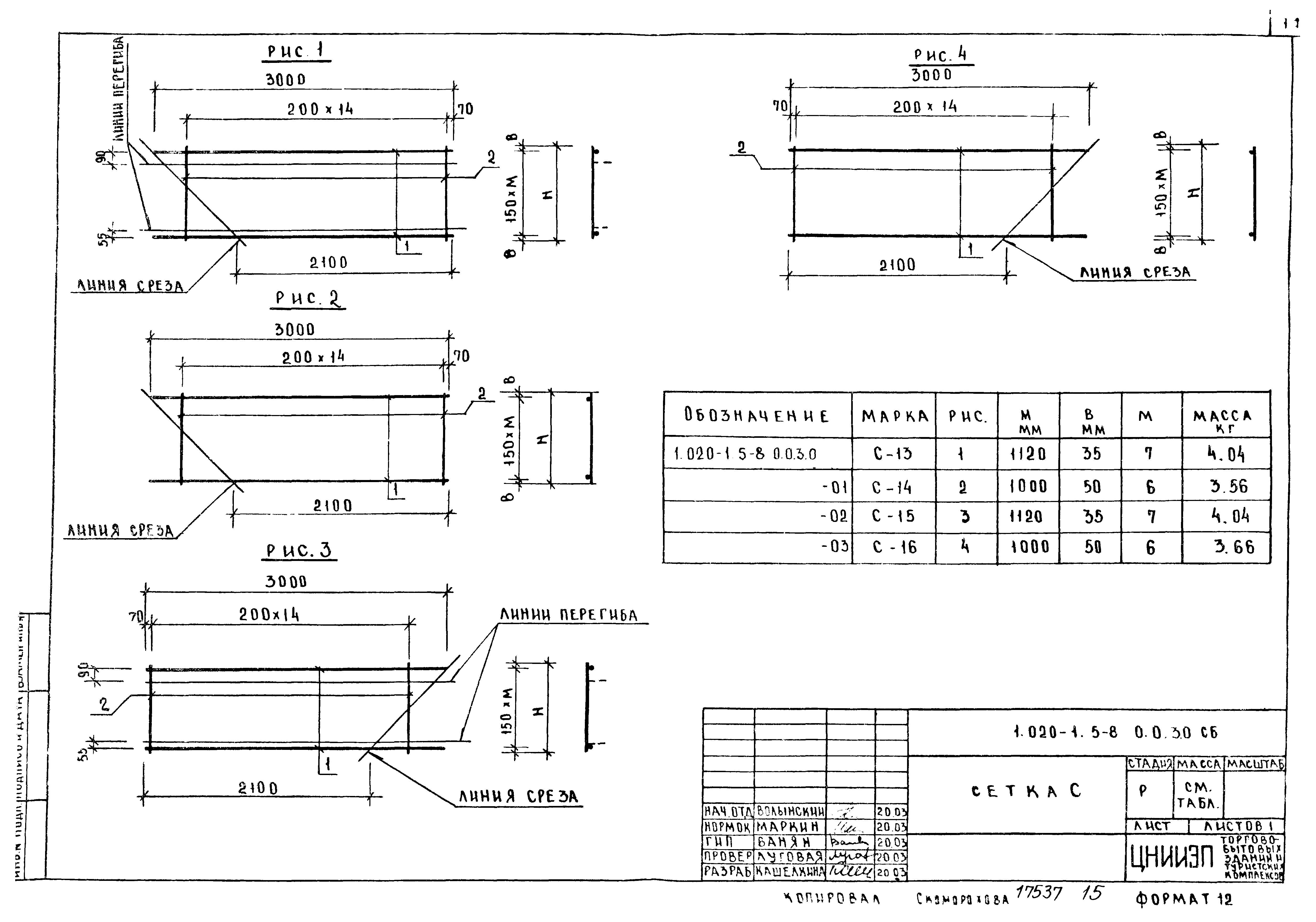 Серия 1.020-1