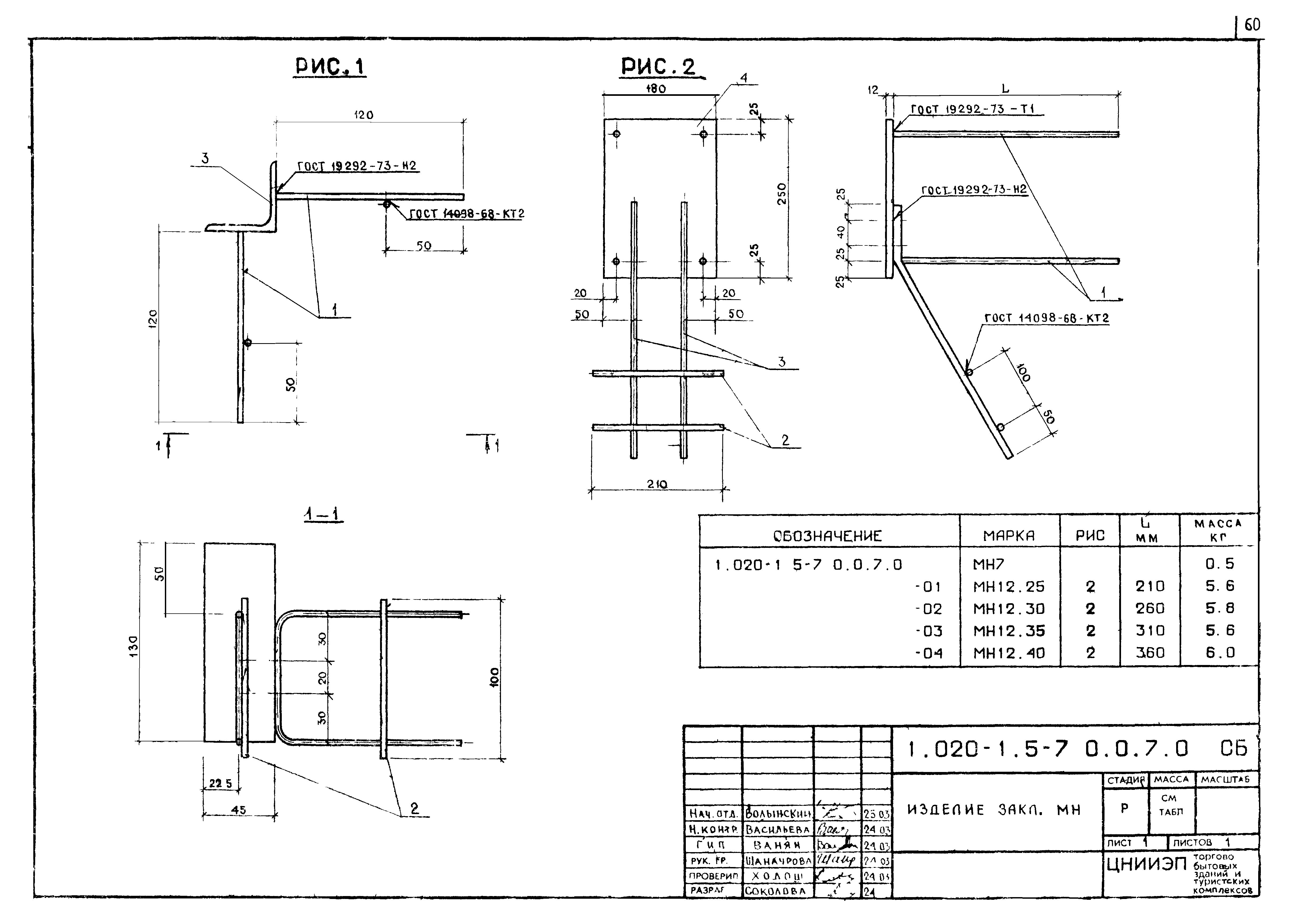 Серия 1.020-1