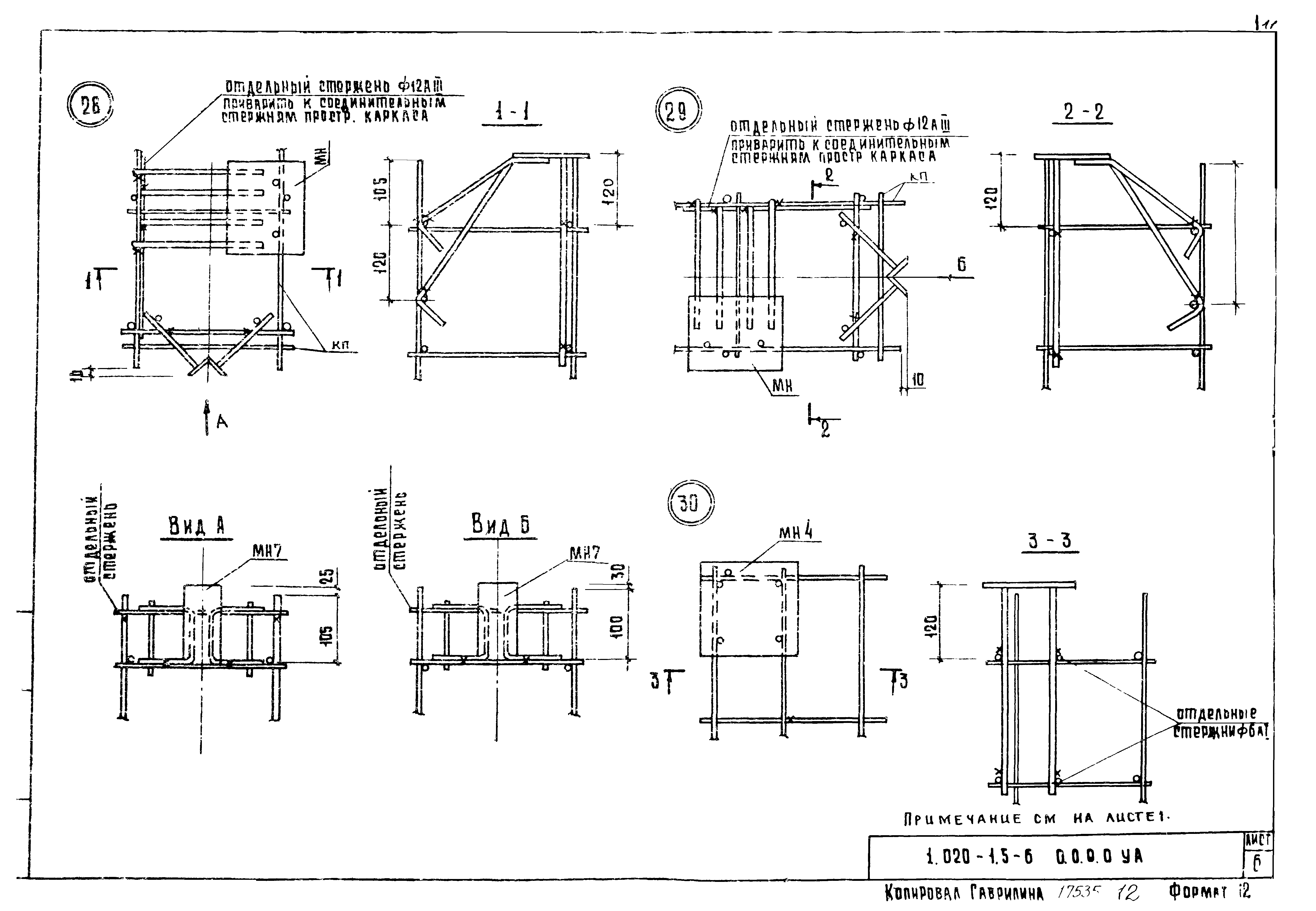 Серия 1.020-1