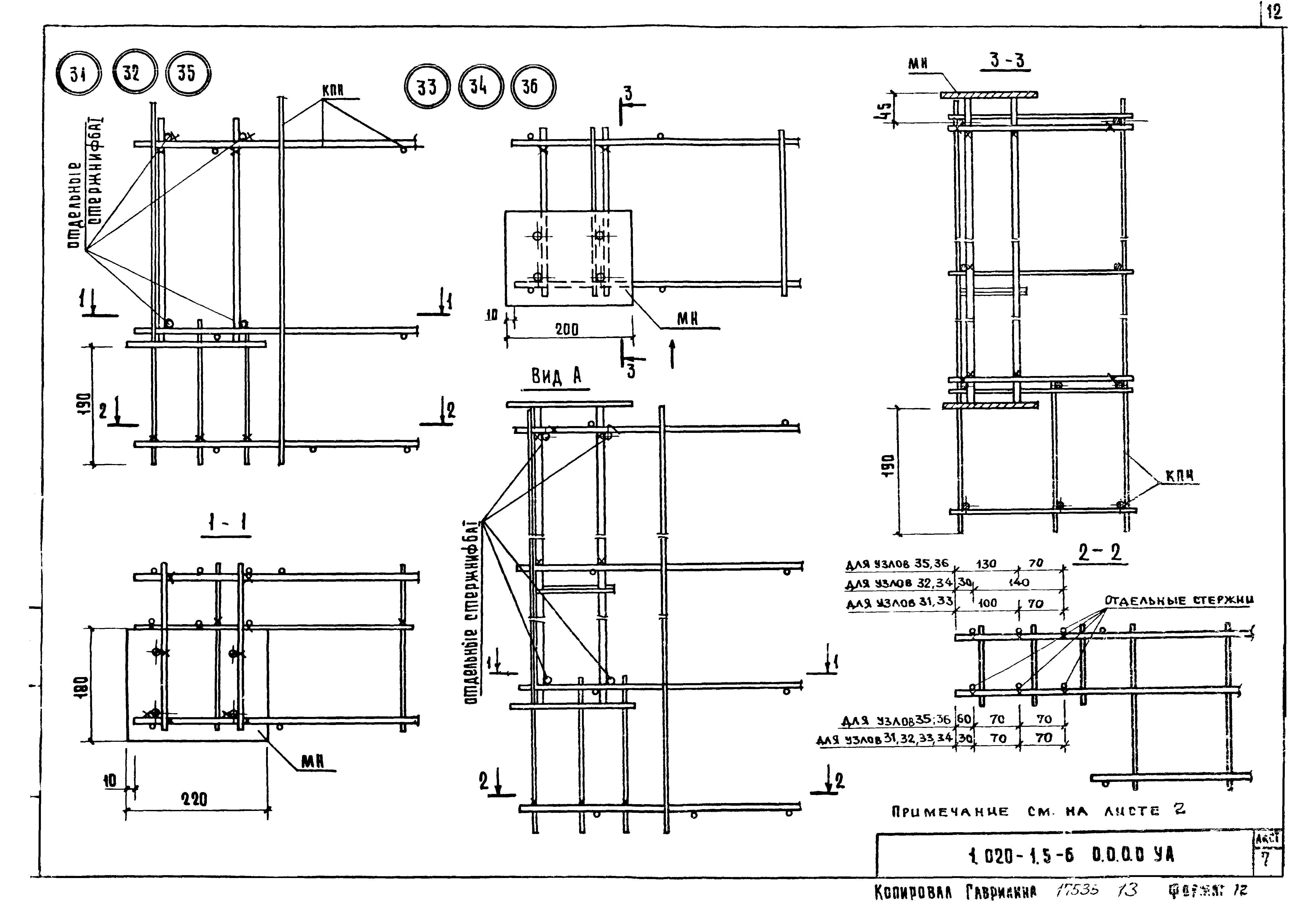 Серия 1.020-1