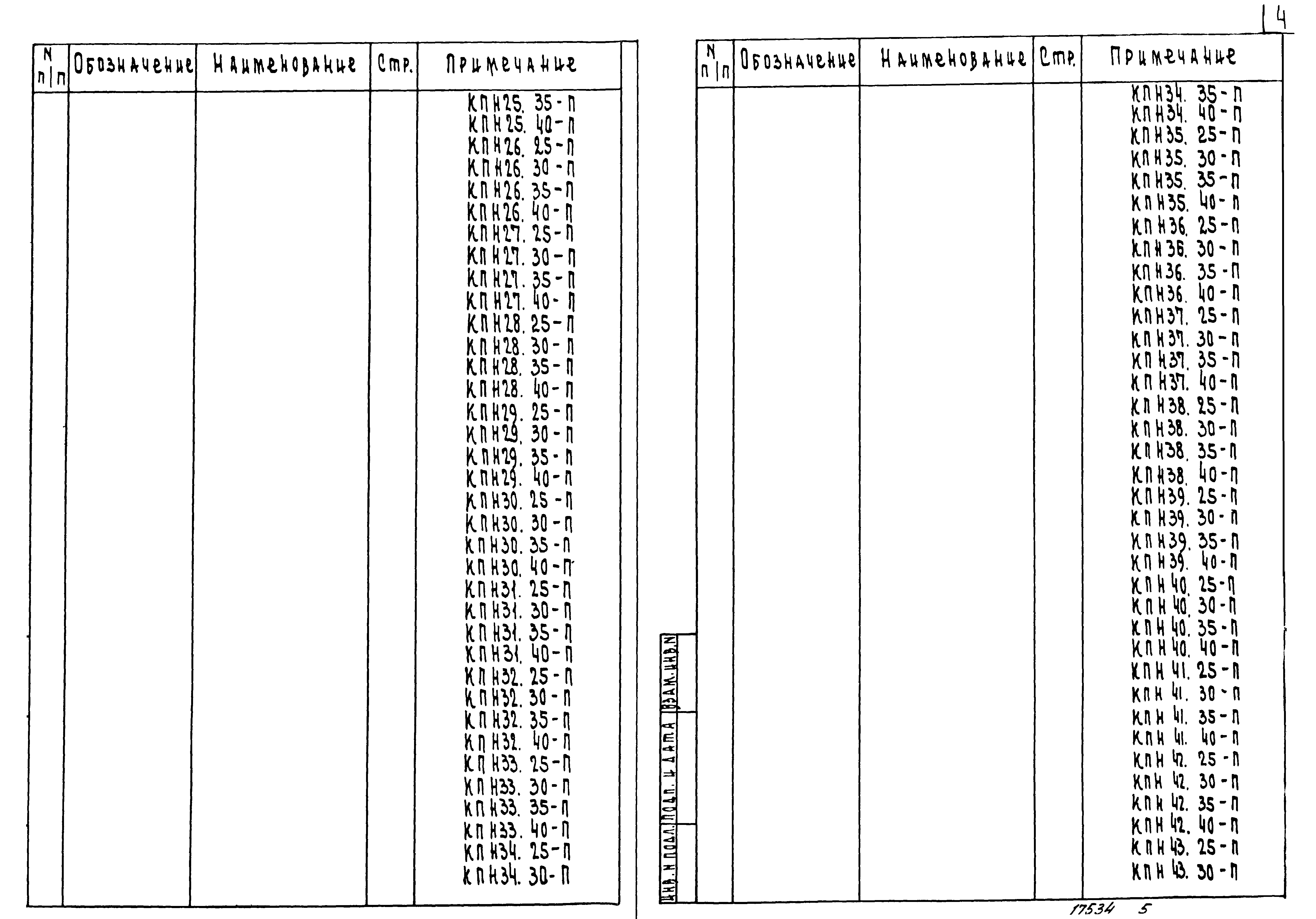 Серия 1.020-1