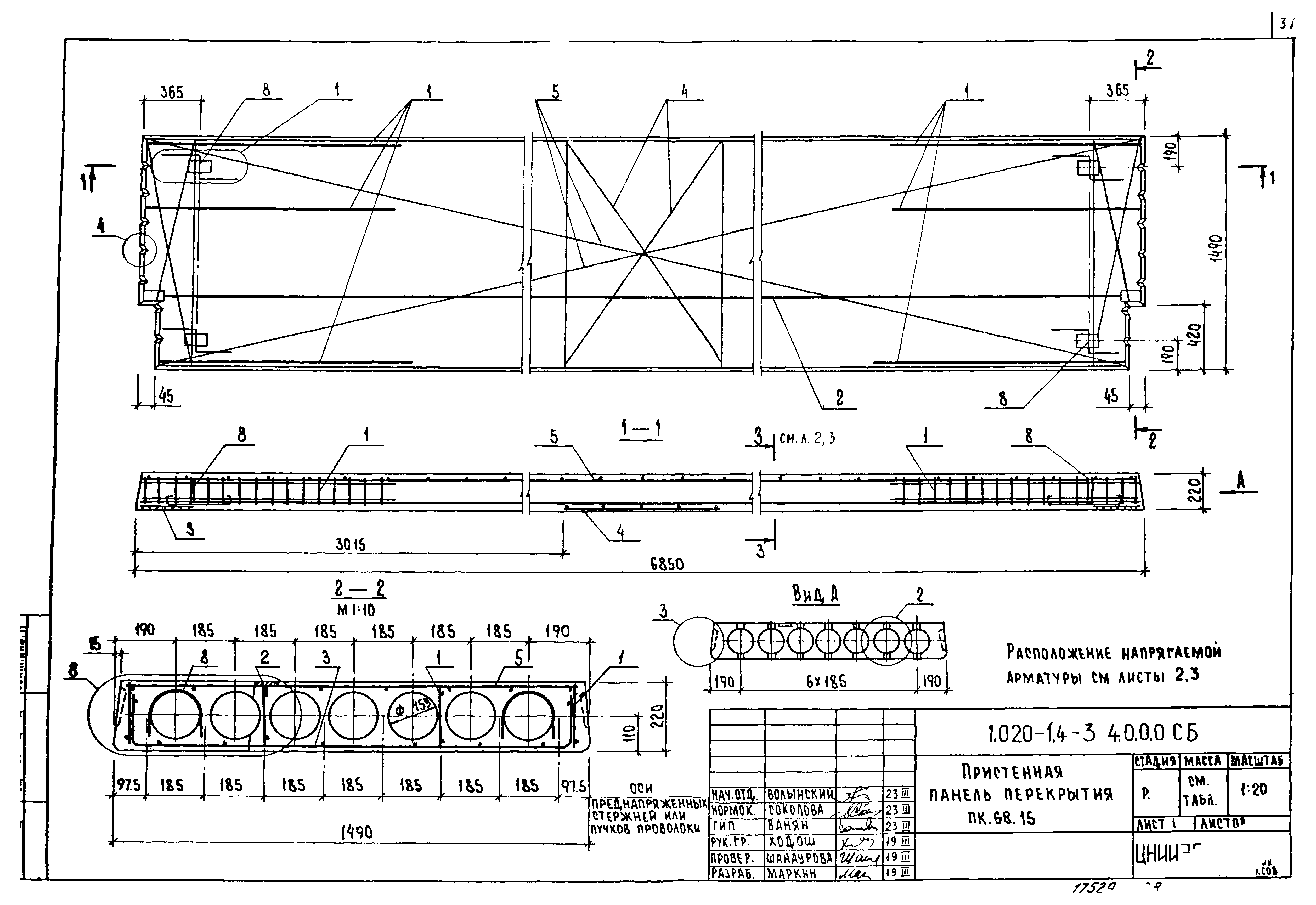 Серия 1.020-1