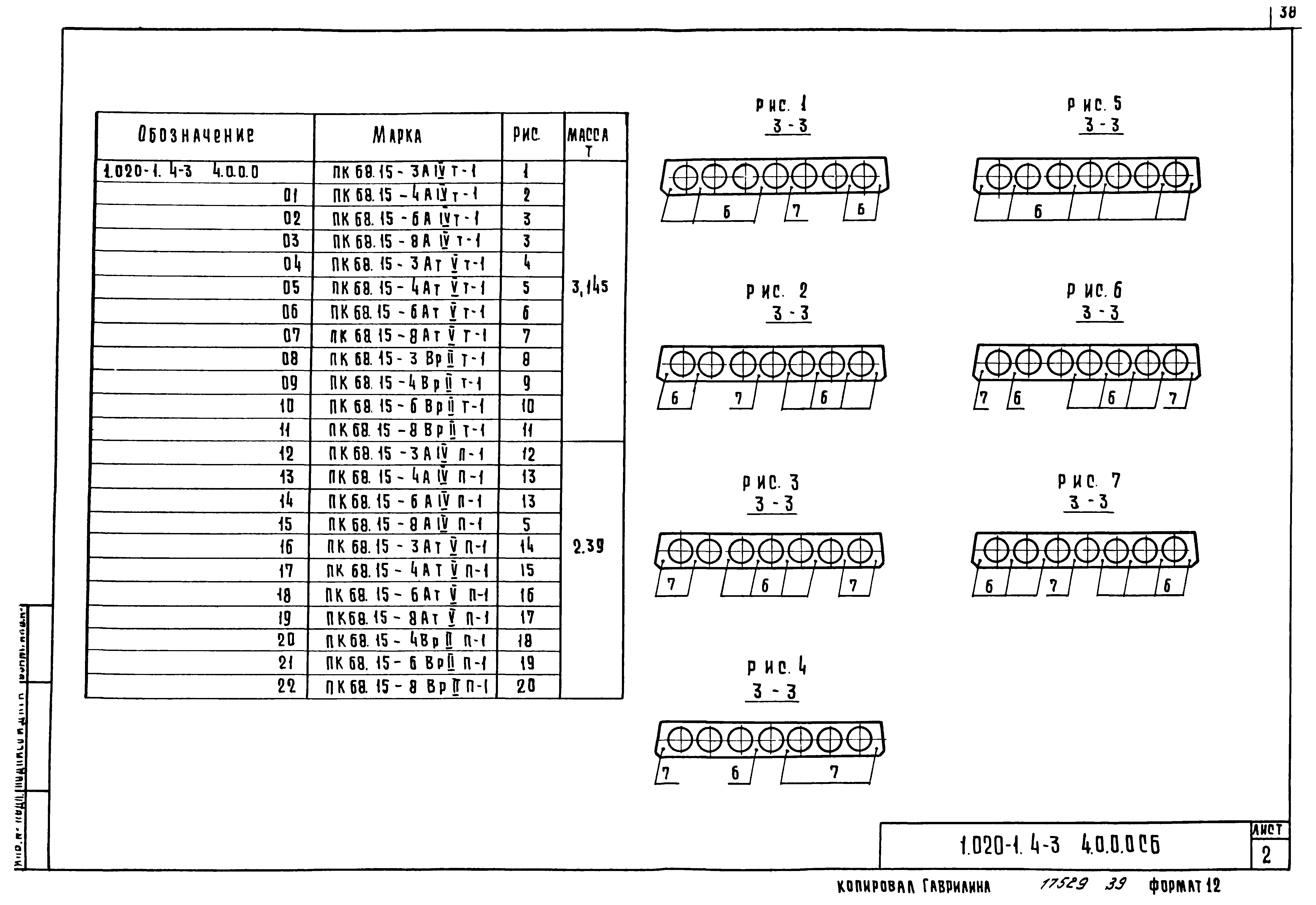 Серия 1.020-1