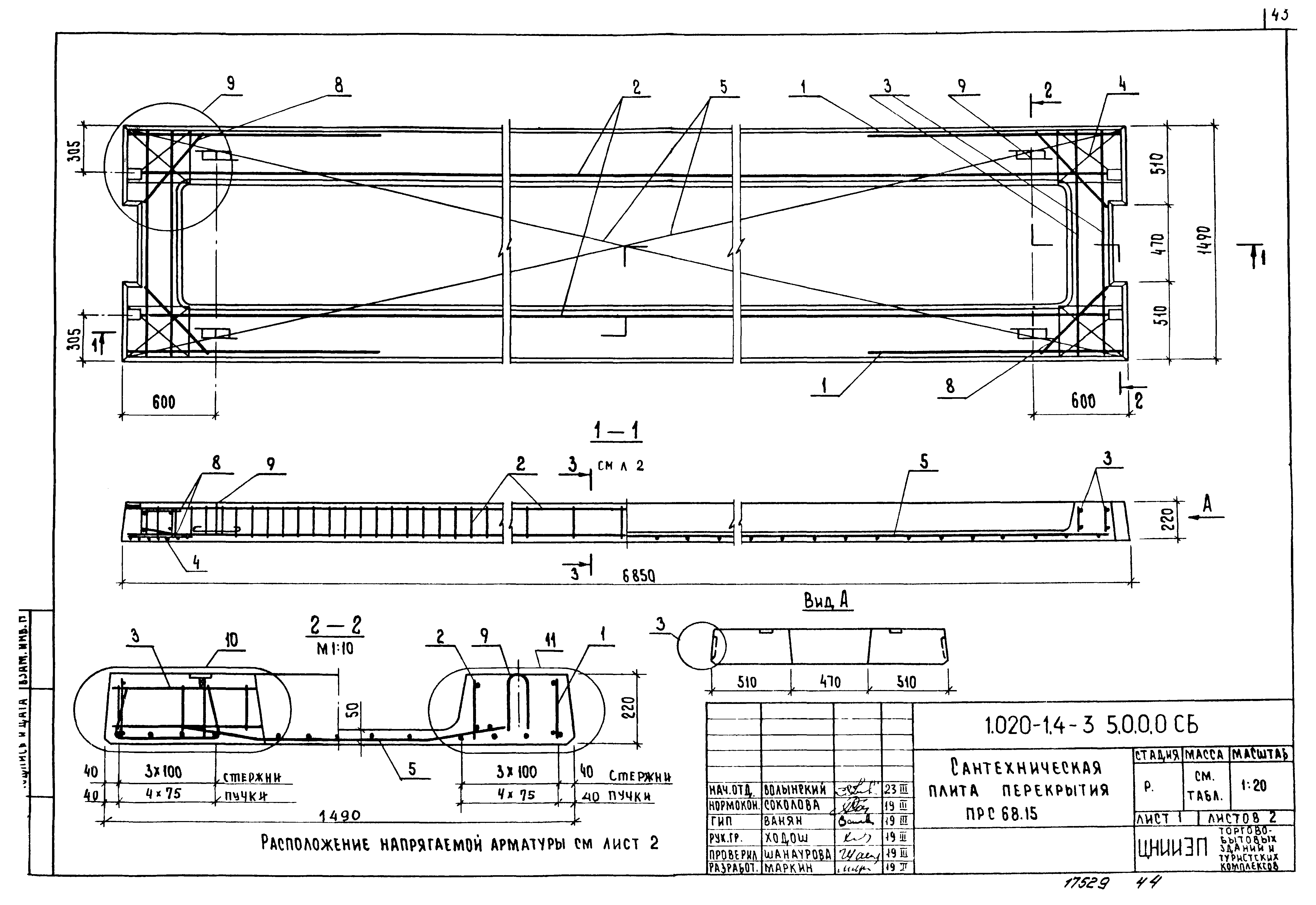 Серия 1.020-1