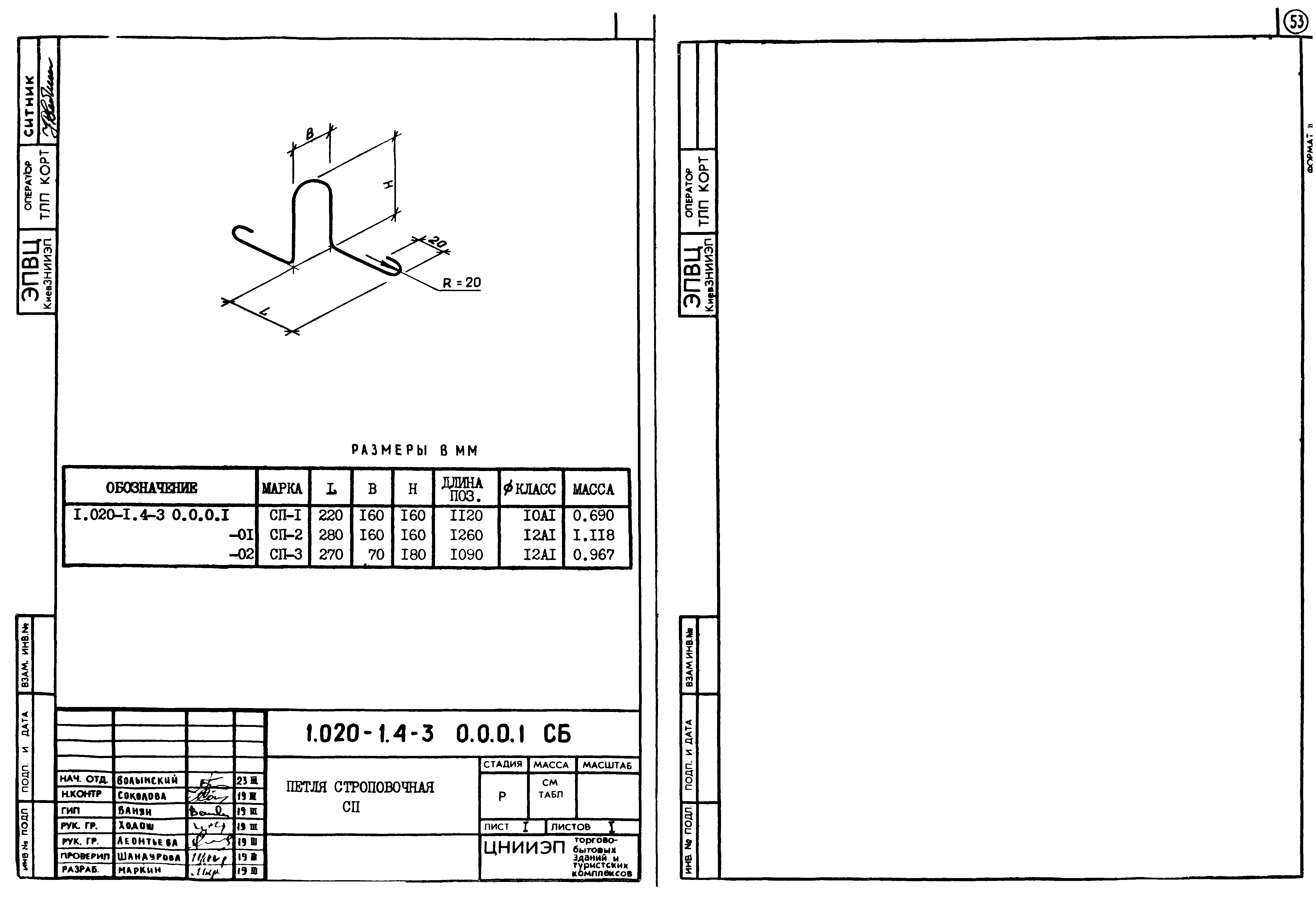 Серия 1.020-1