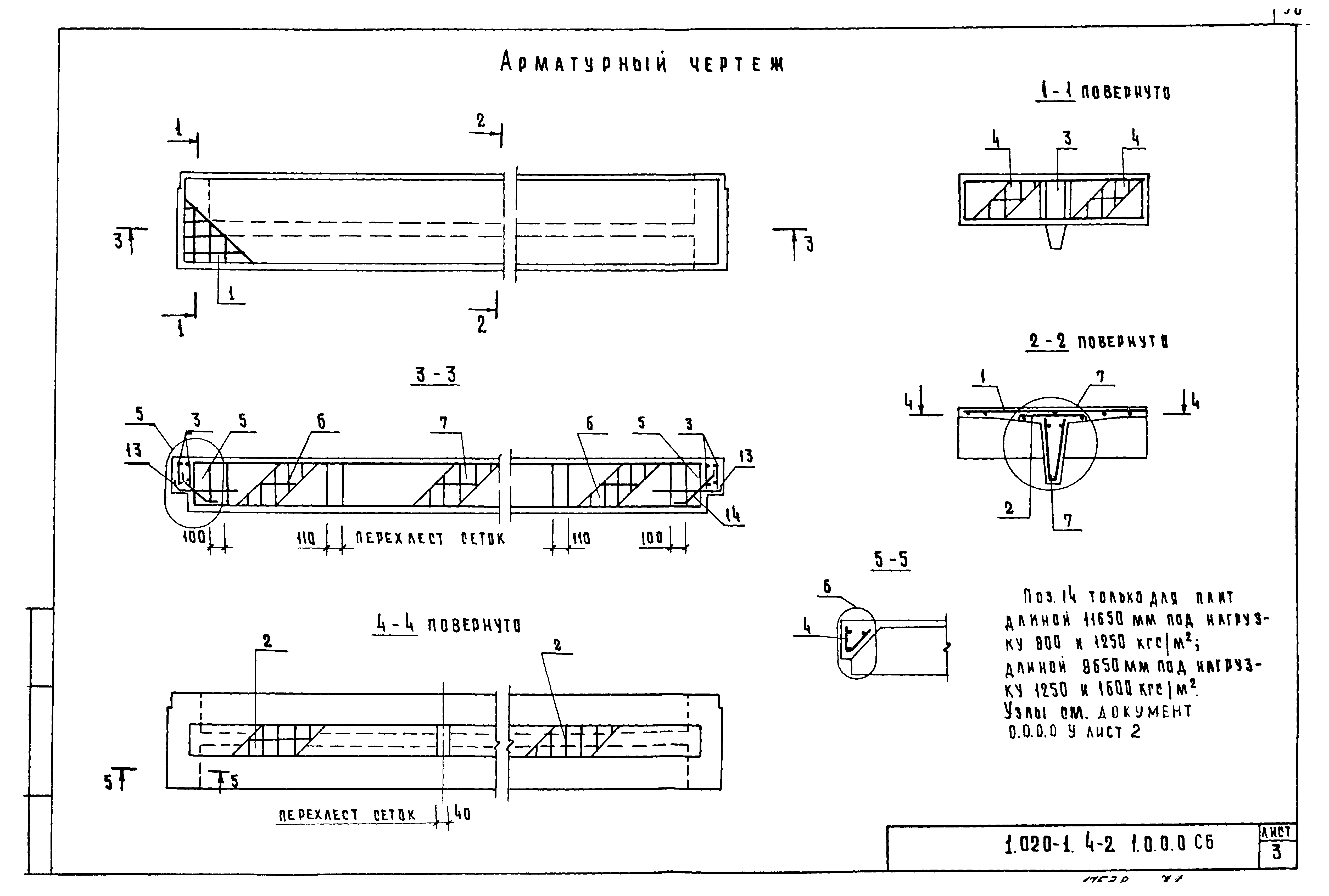 Серия 1.020-1