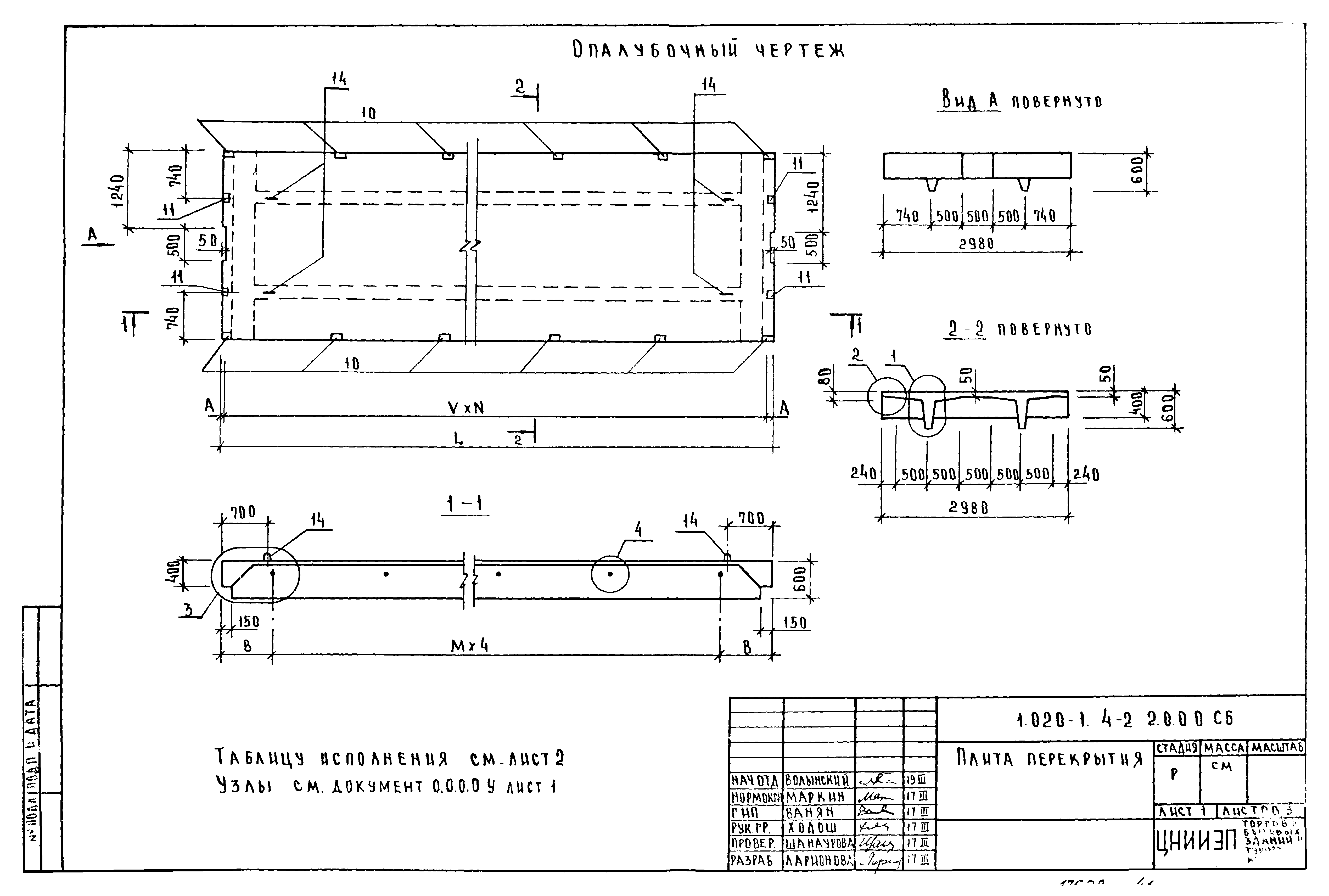 Серия 1.020-1