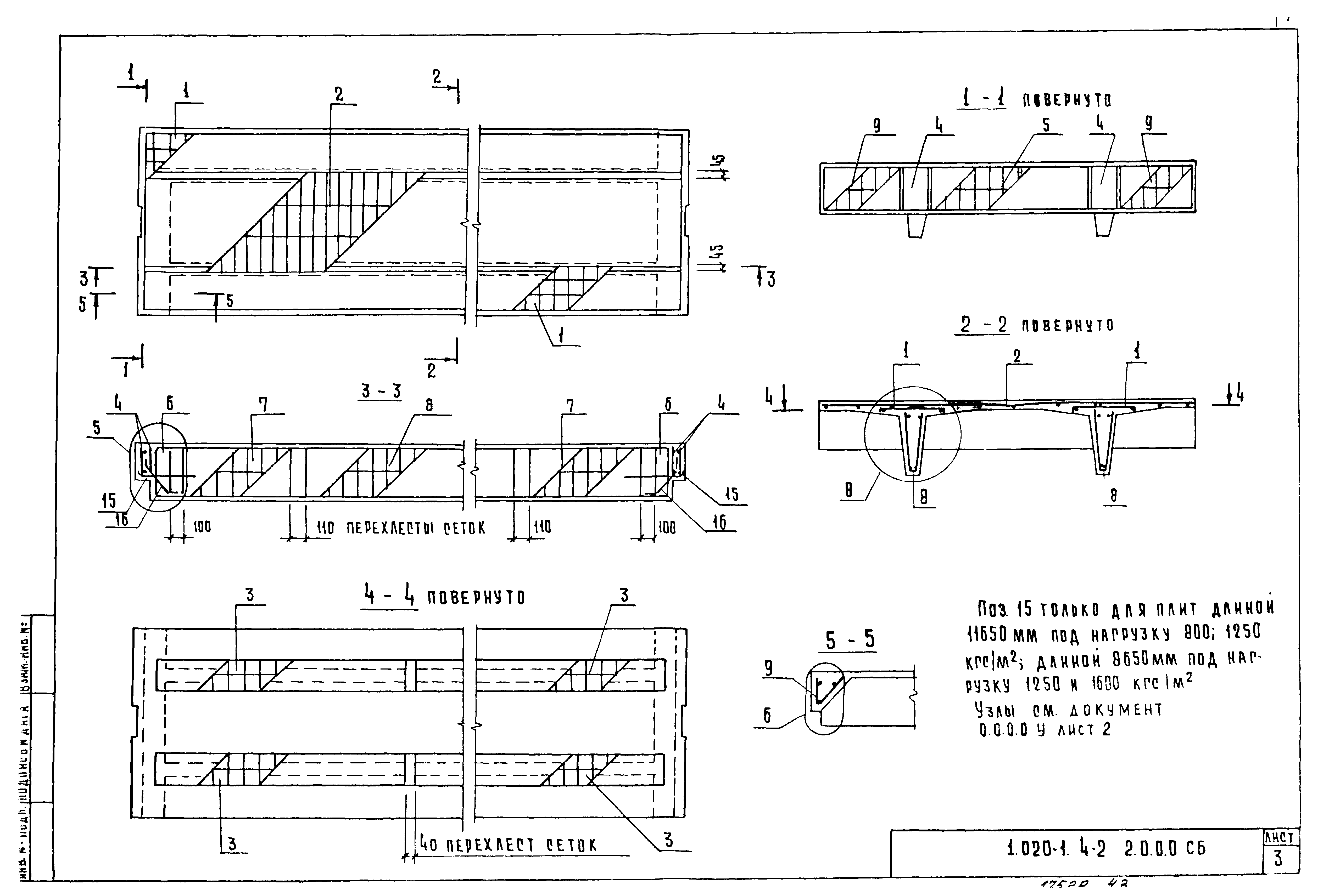 Серия 1.020-1