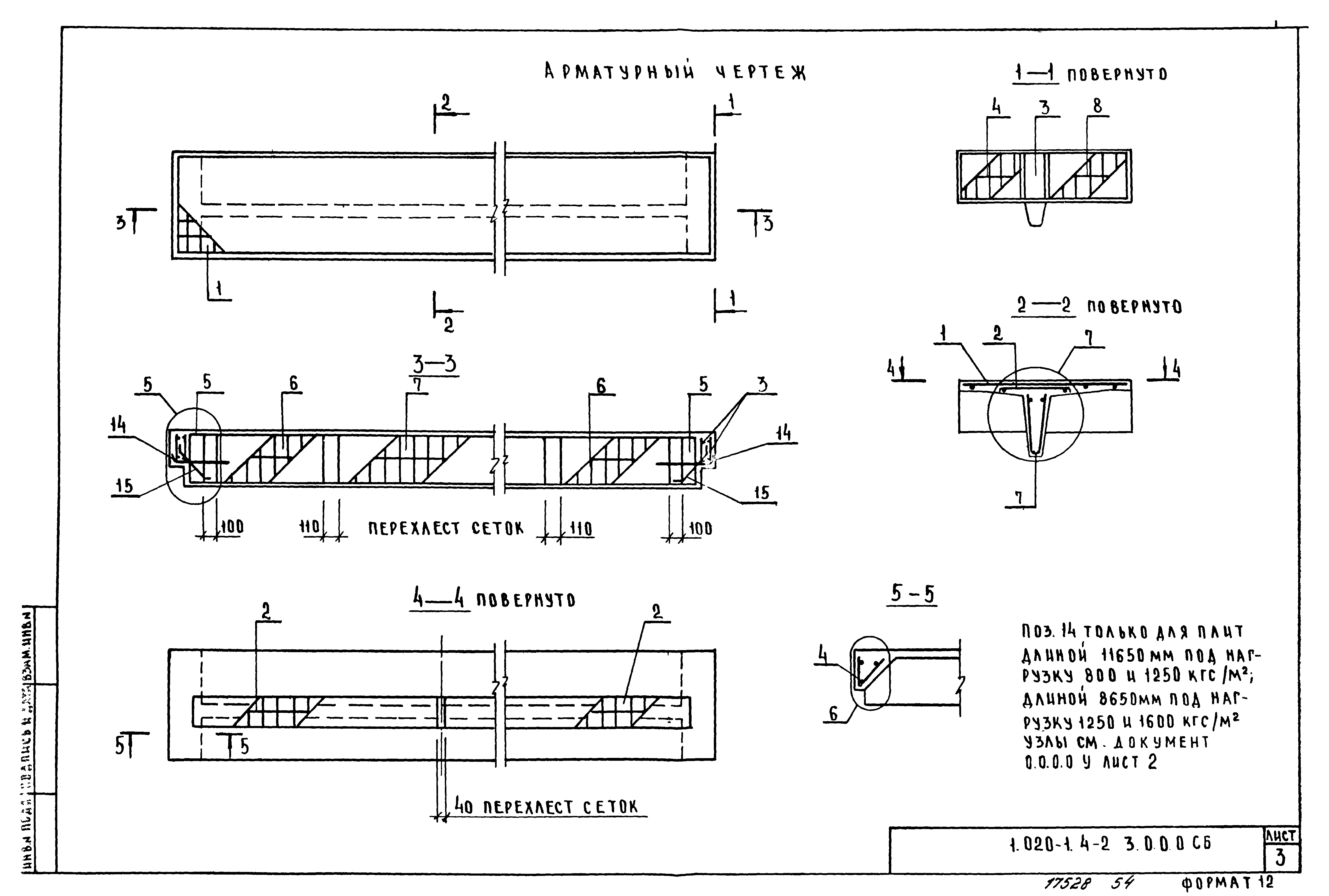 Серия 1.020-1