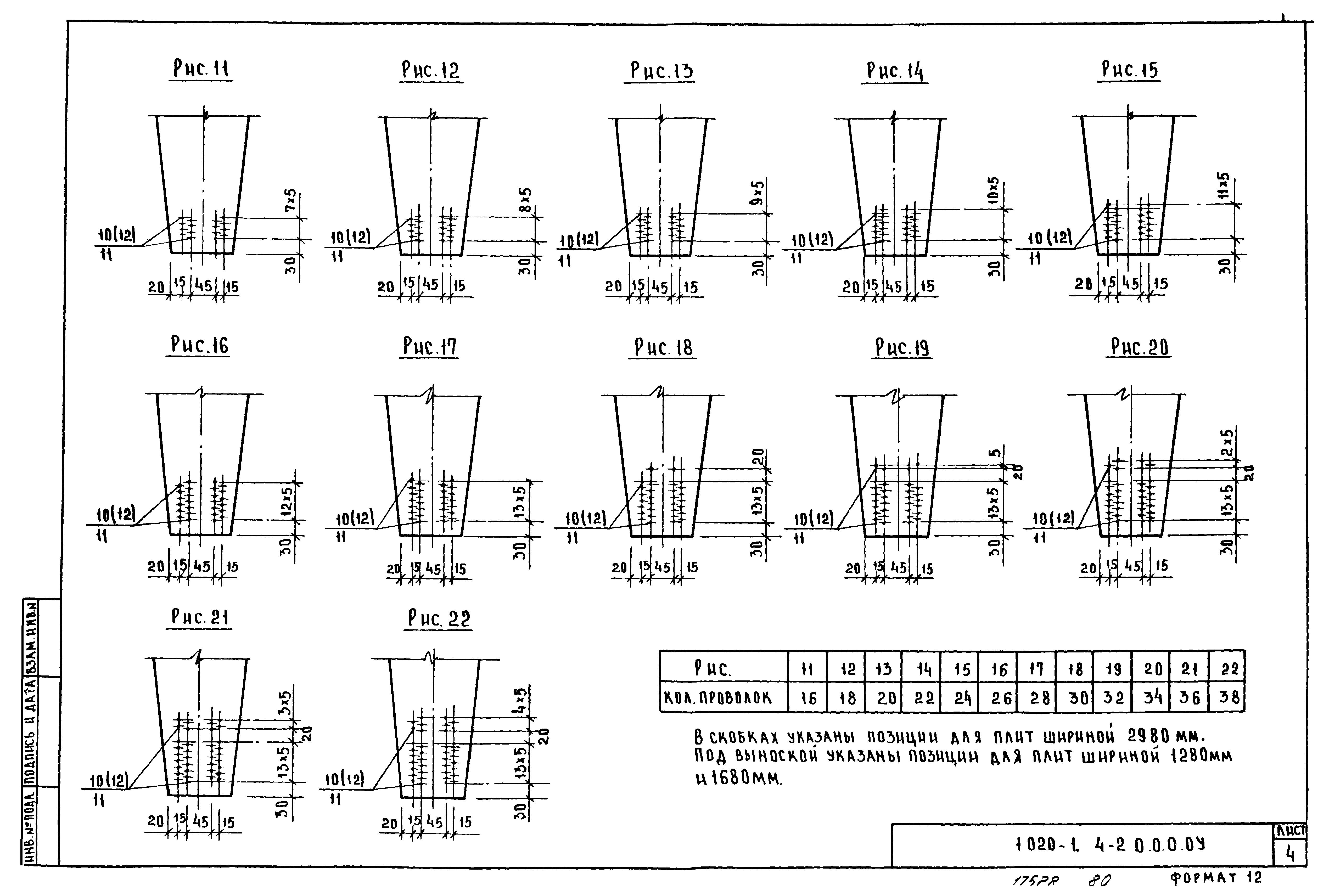 Серия 1.020-1