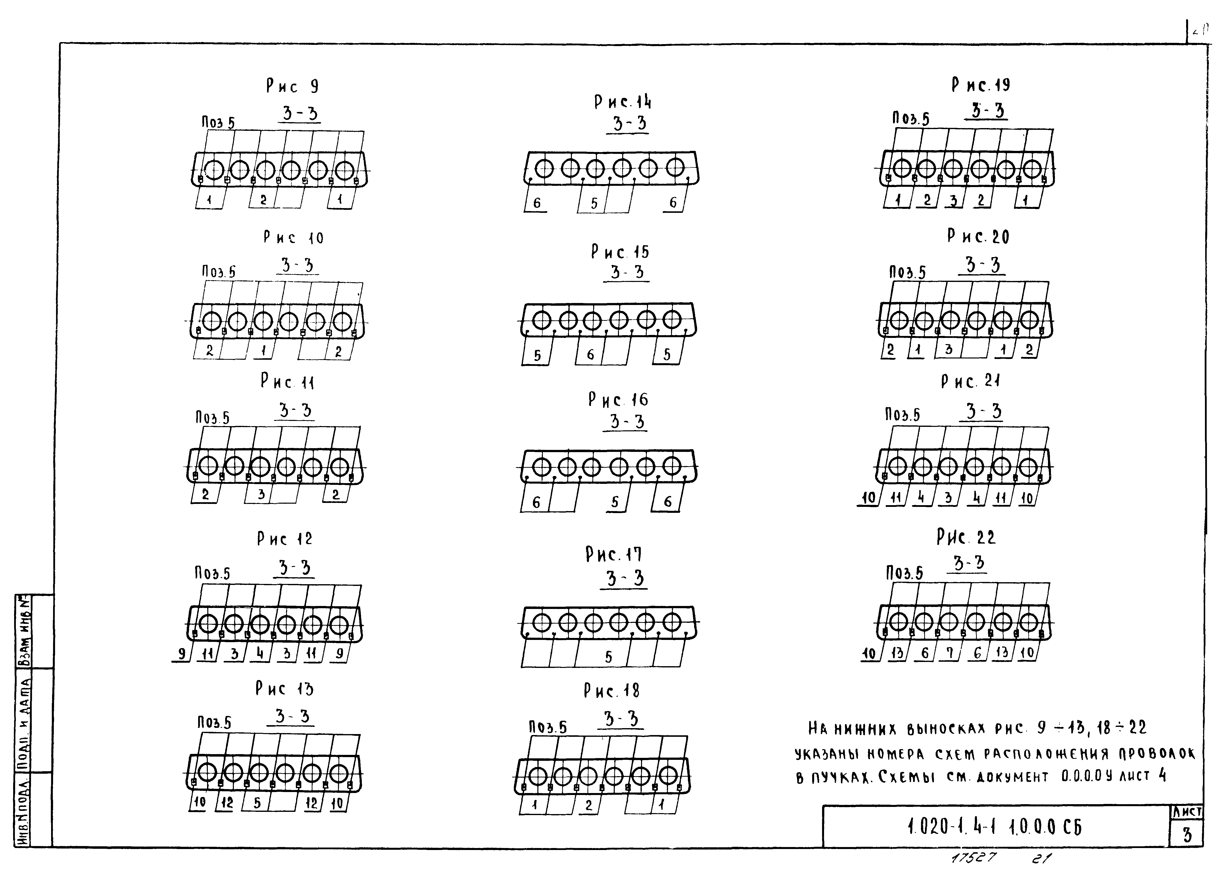 Серия 1.020-1