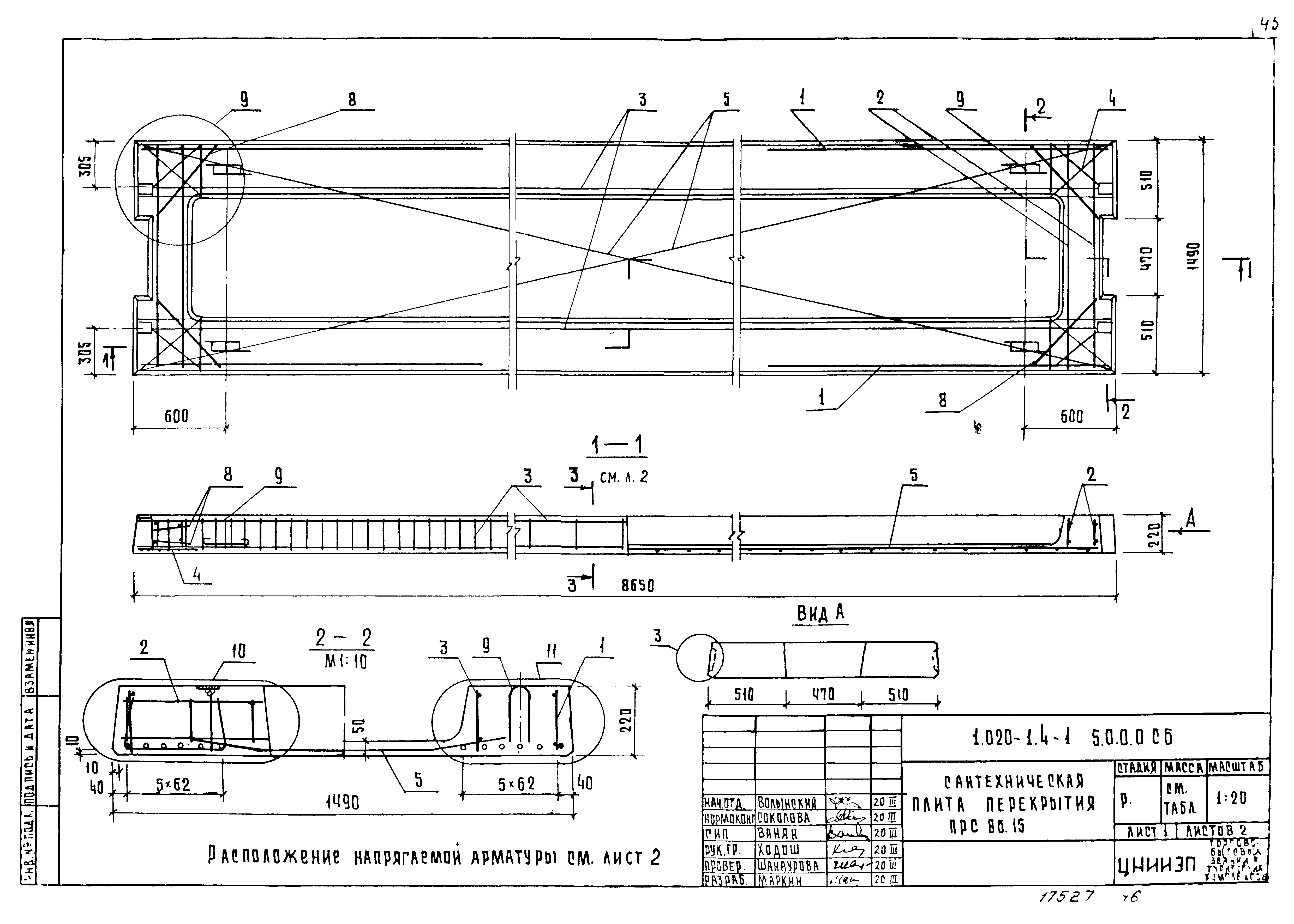 Серия 1.020-1