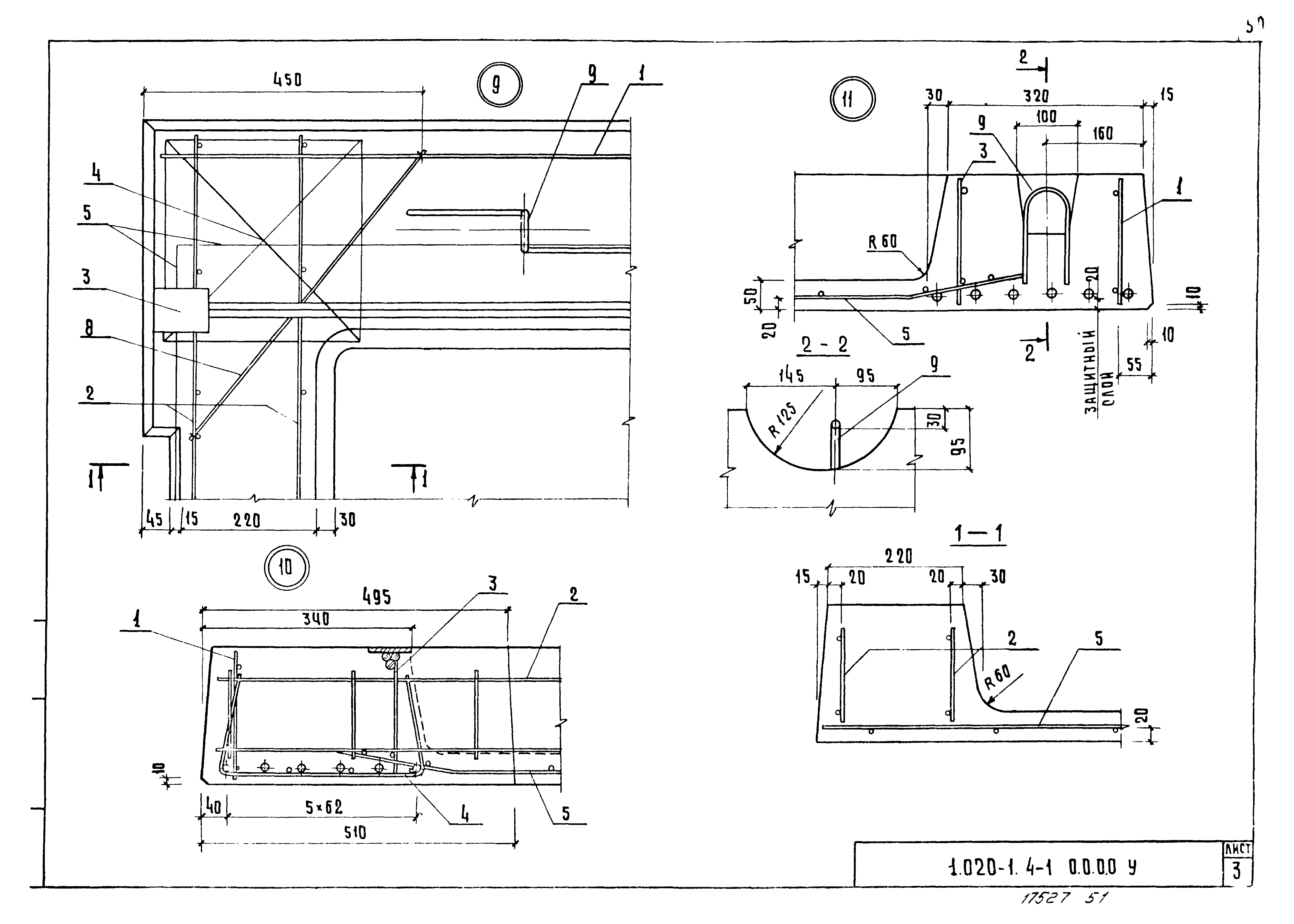 Серия 1.020-1