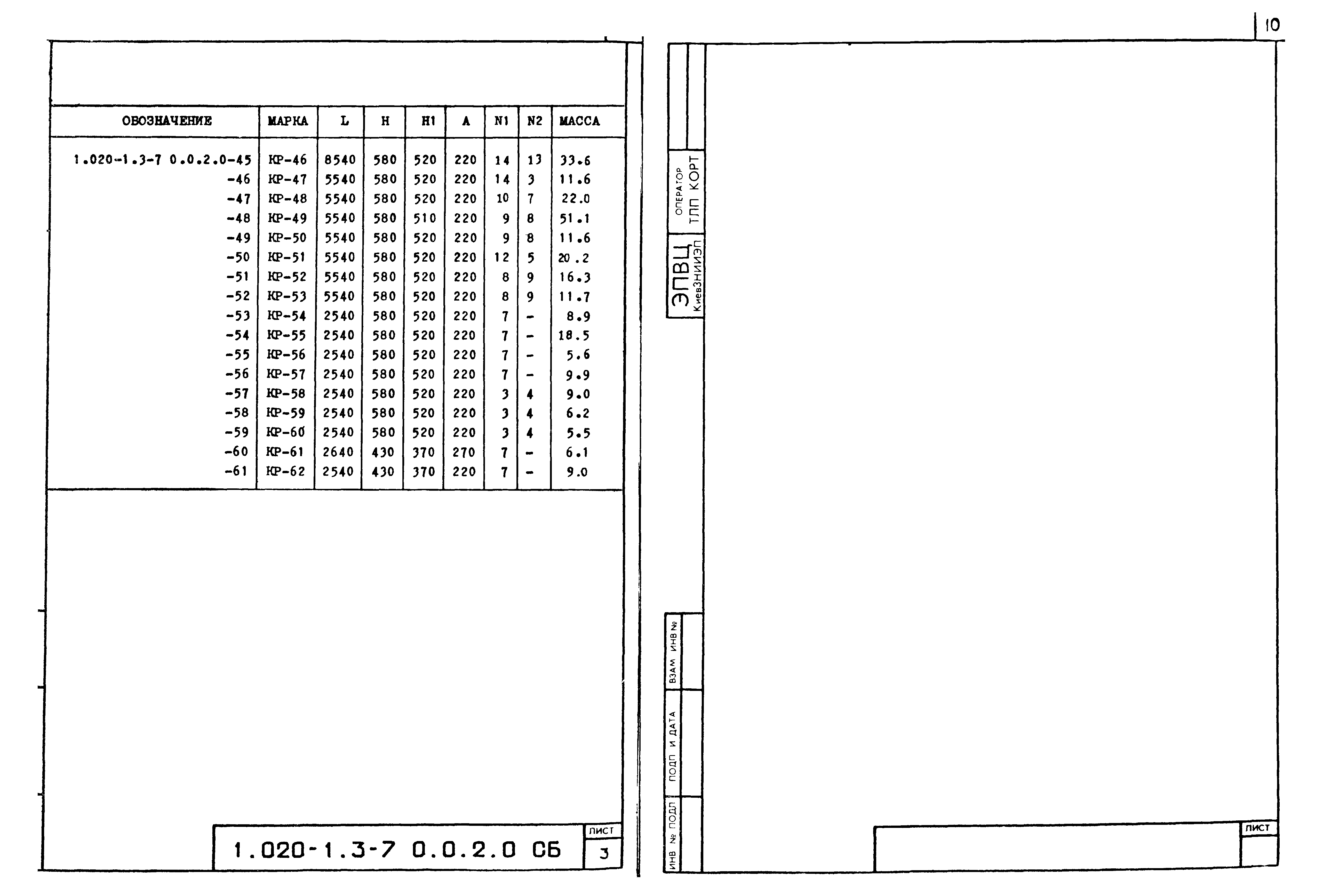 Серия 1.020-1