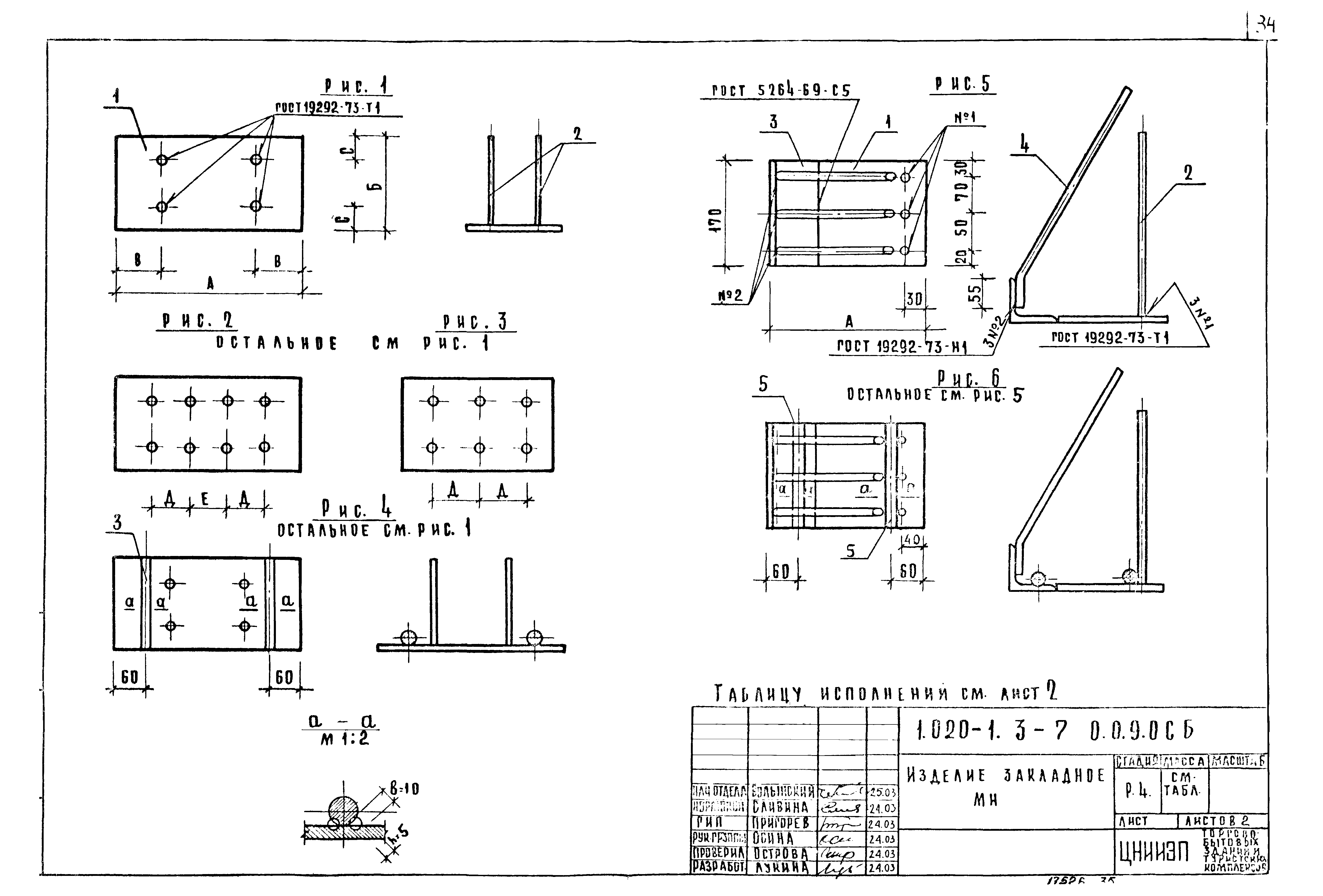 Серия 1.020-1