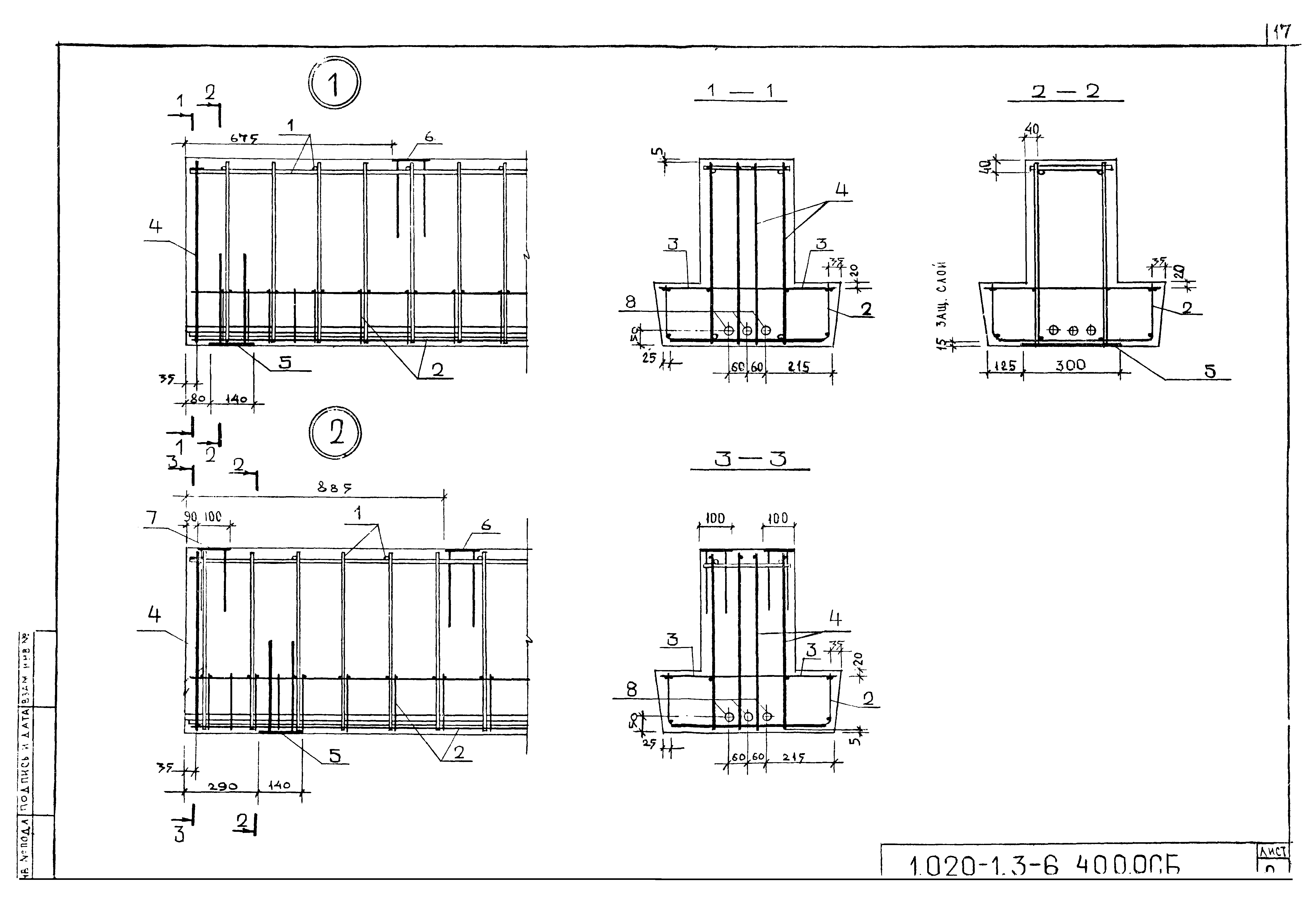 Серия 1.020-1