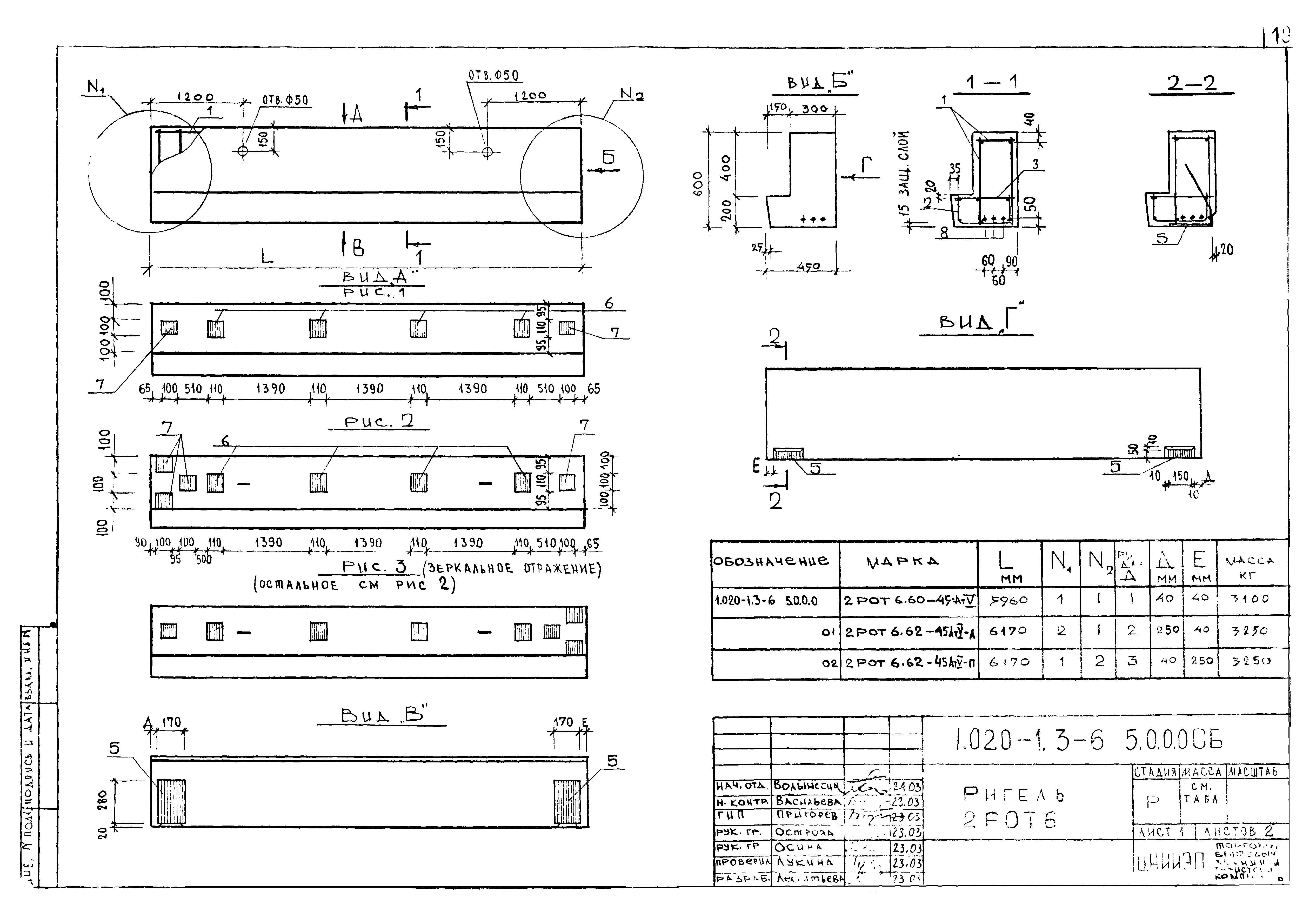 Серия 1.020-1