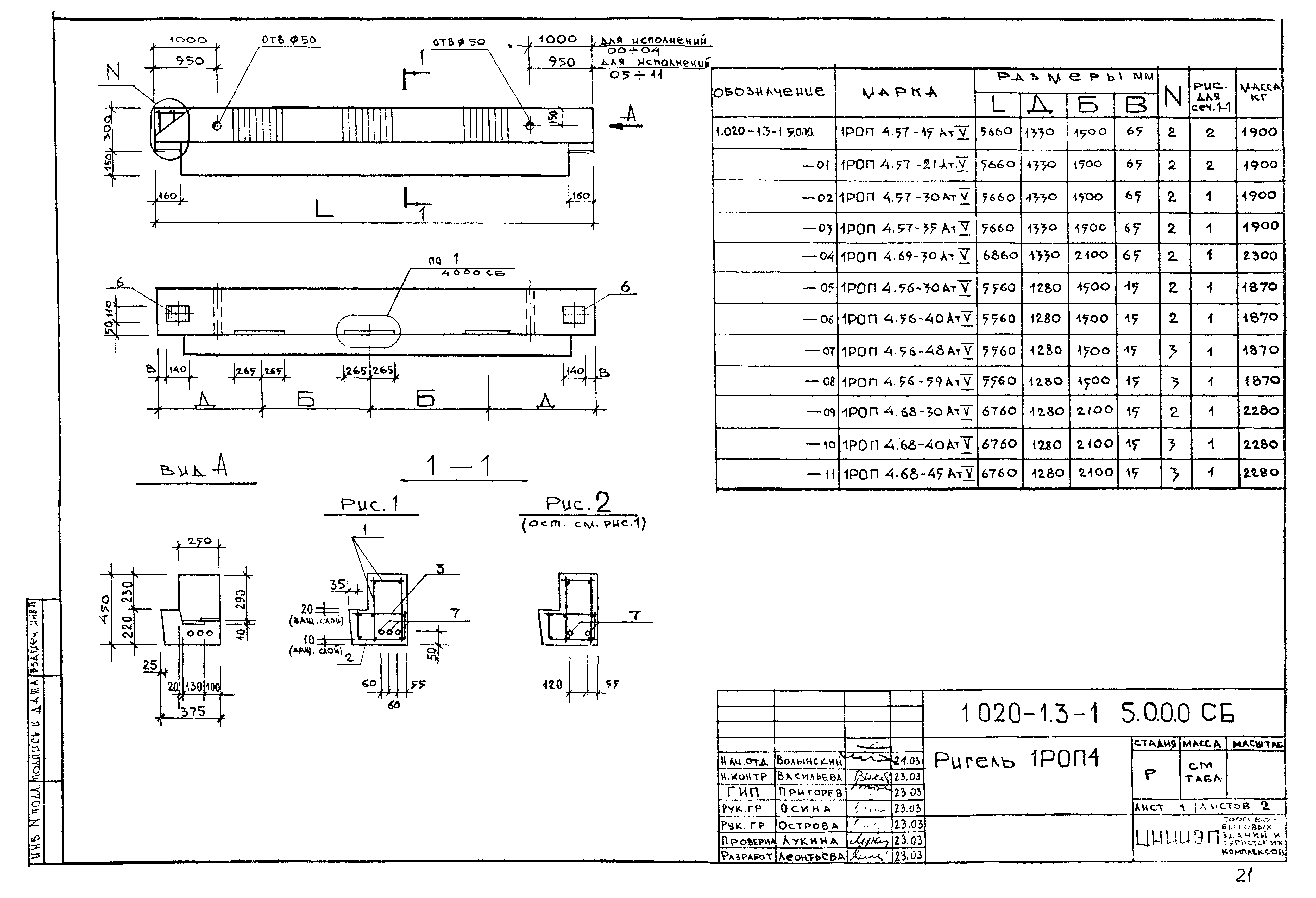 Серия 1.020-1