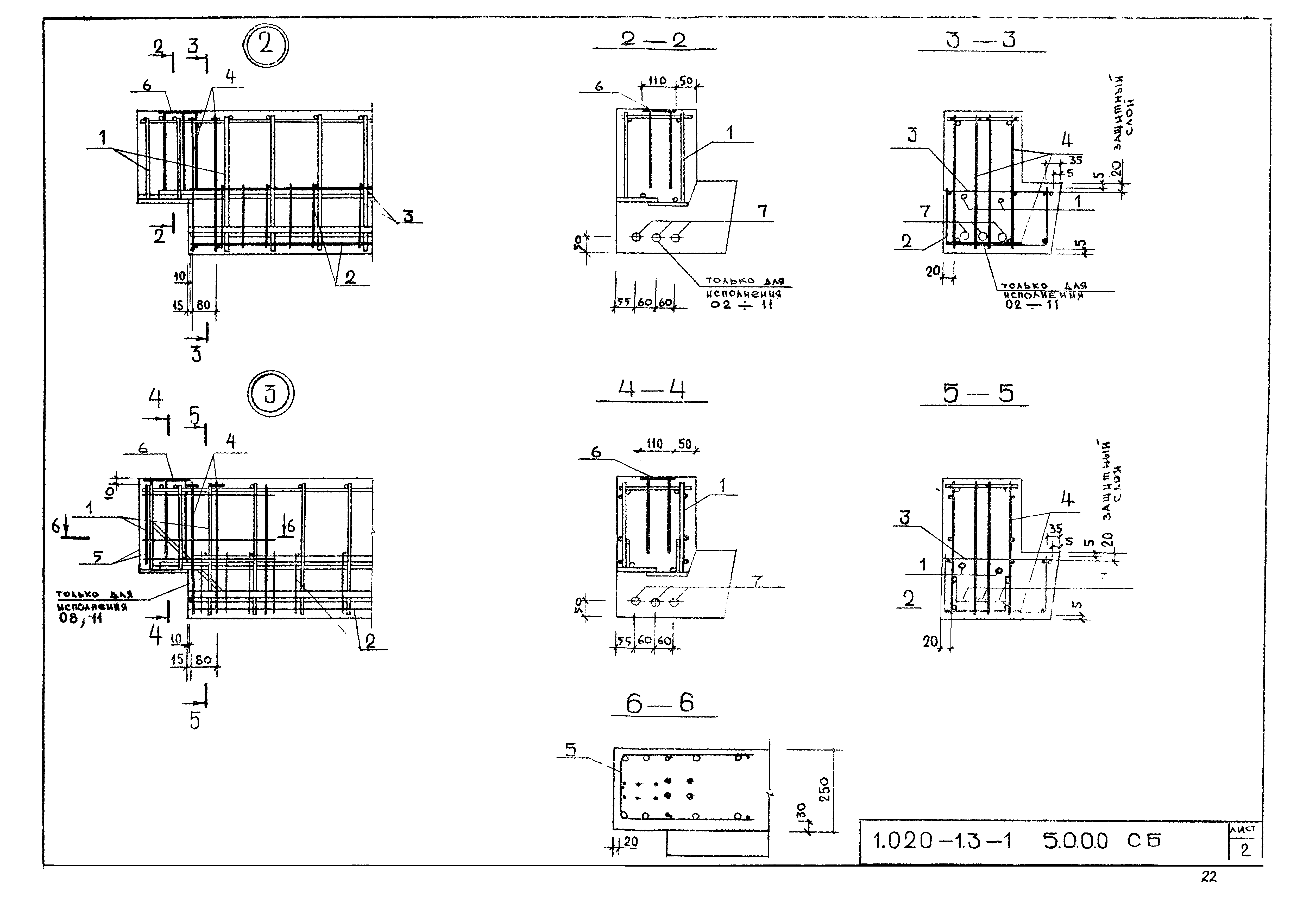 Серия 1.020-1