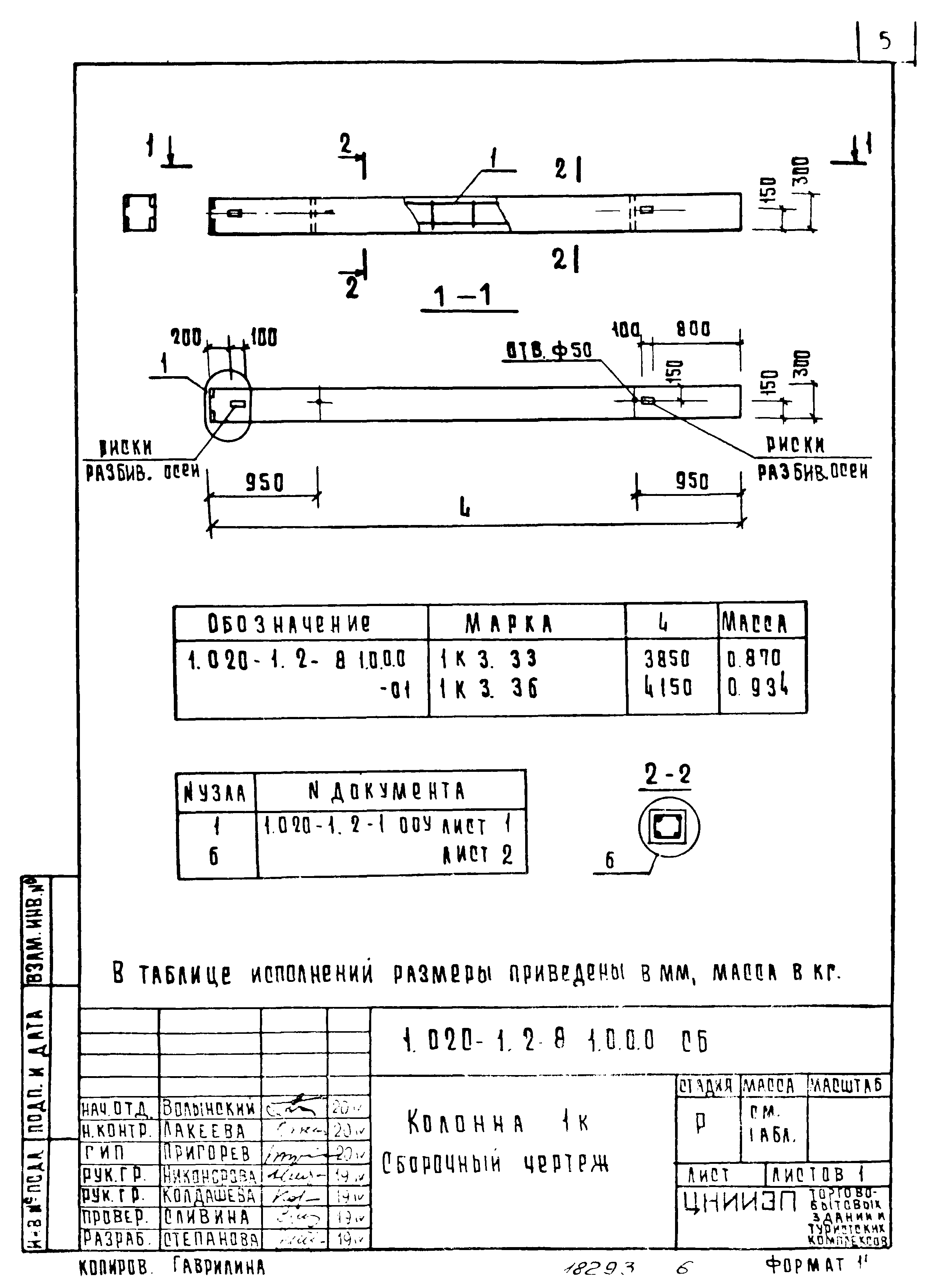 Серия 1.020-1