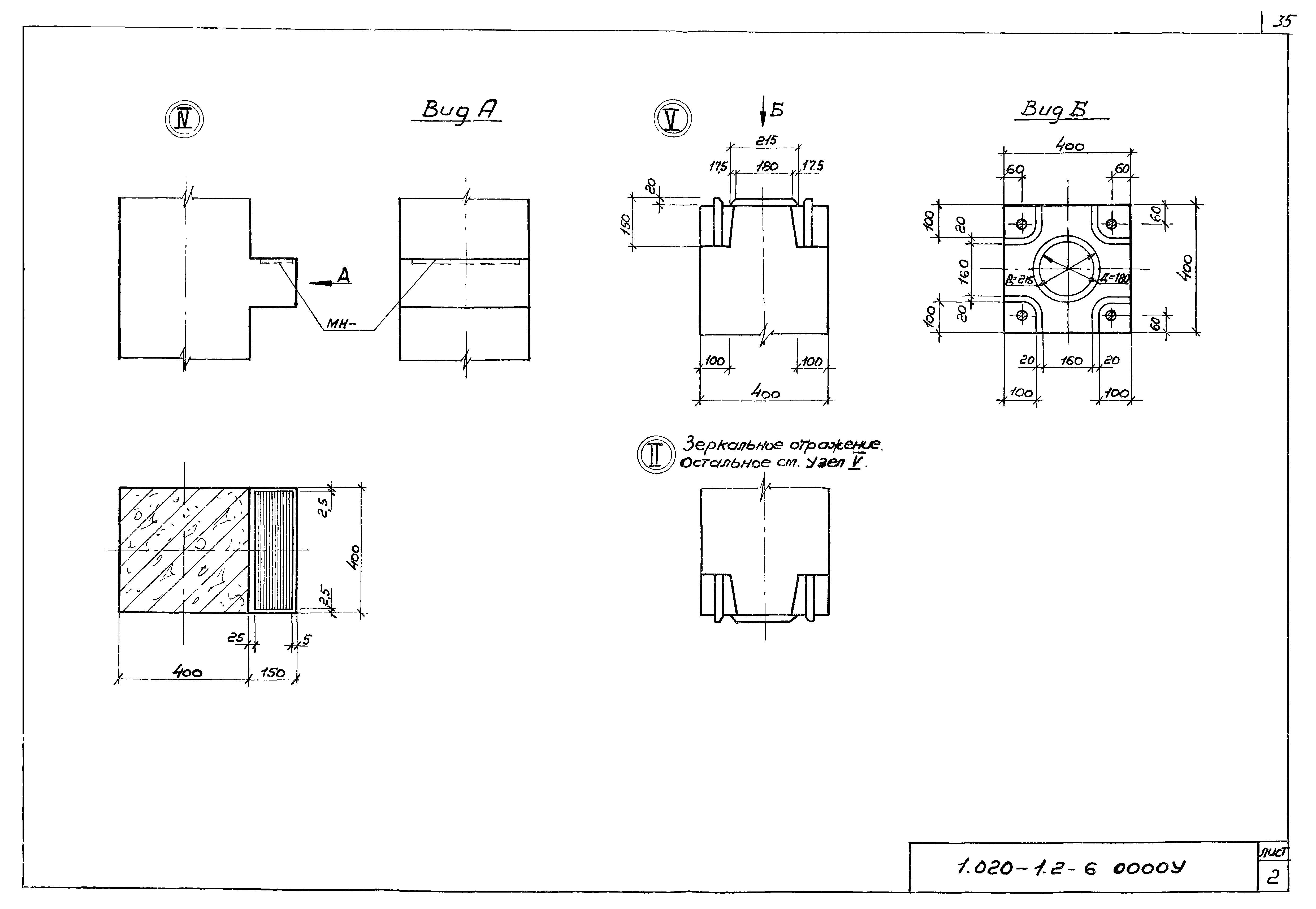 Серия 1.020-1